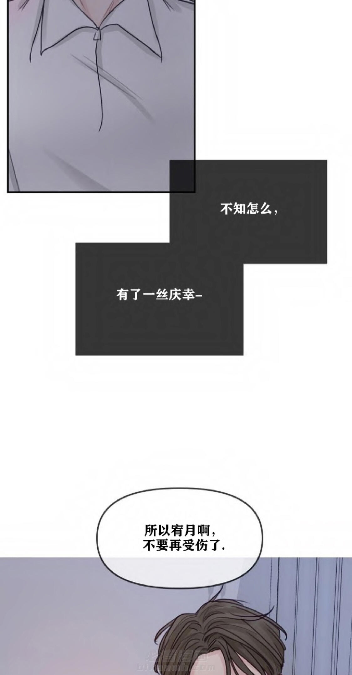 《遇见奇怪的你》漫画最新章节第12话 已经到极限了免费下拉式在线观看章节第【4】张图片