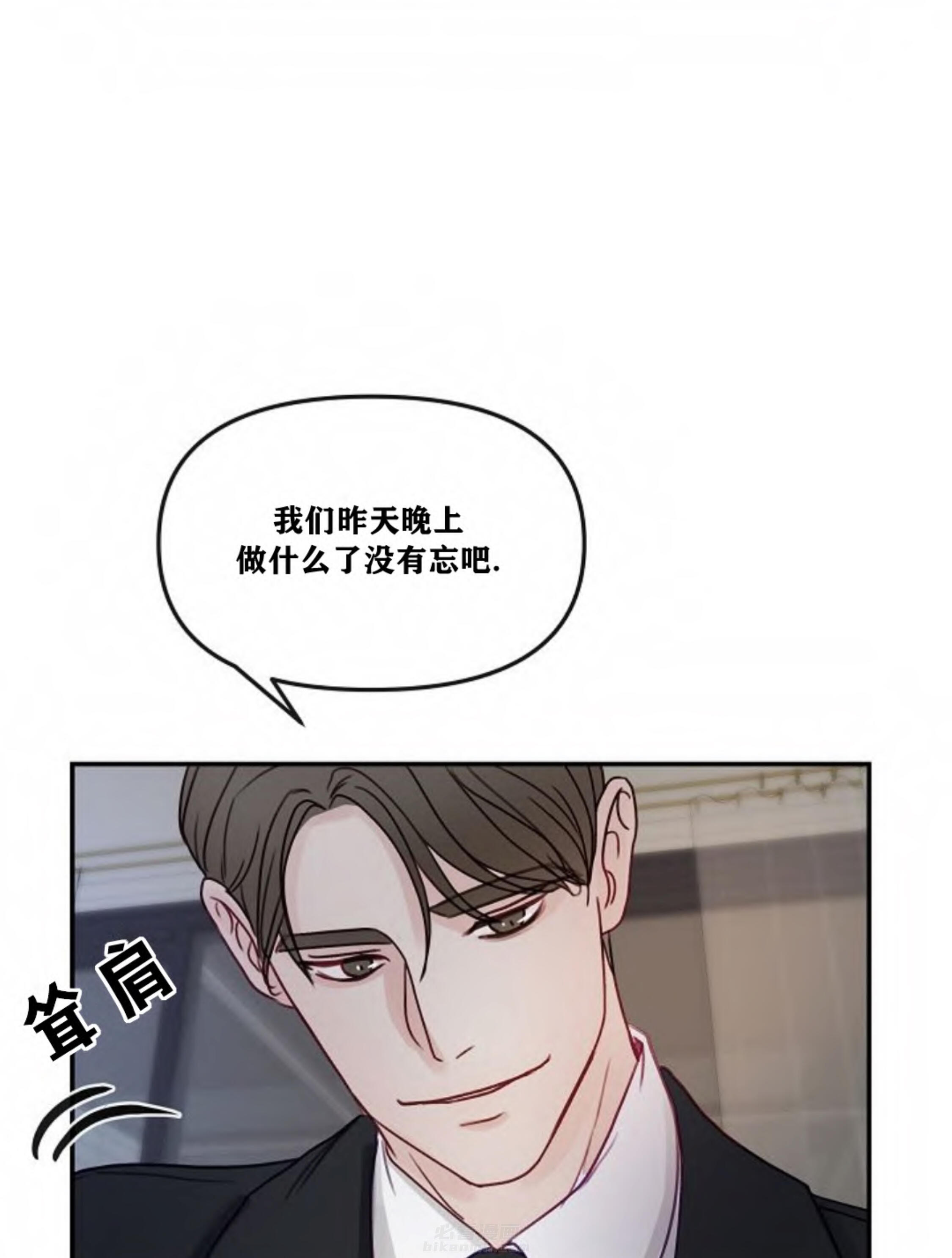 《遇见奇怪的你》漫画最新章节第12话 已经到极限了免费下拉式在线观看章节第【29】张图片