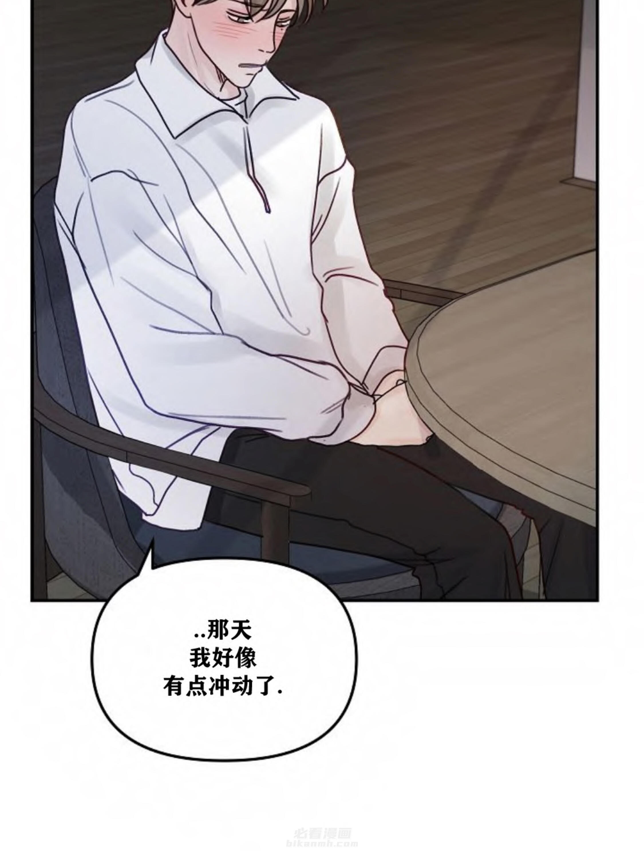 《遇见奇怪的你》漫画最新章节第12话 已经到极限了免费下拉式在线观看章节第【25】张图片