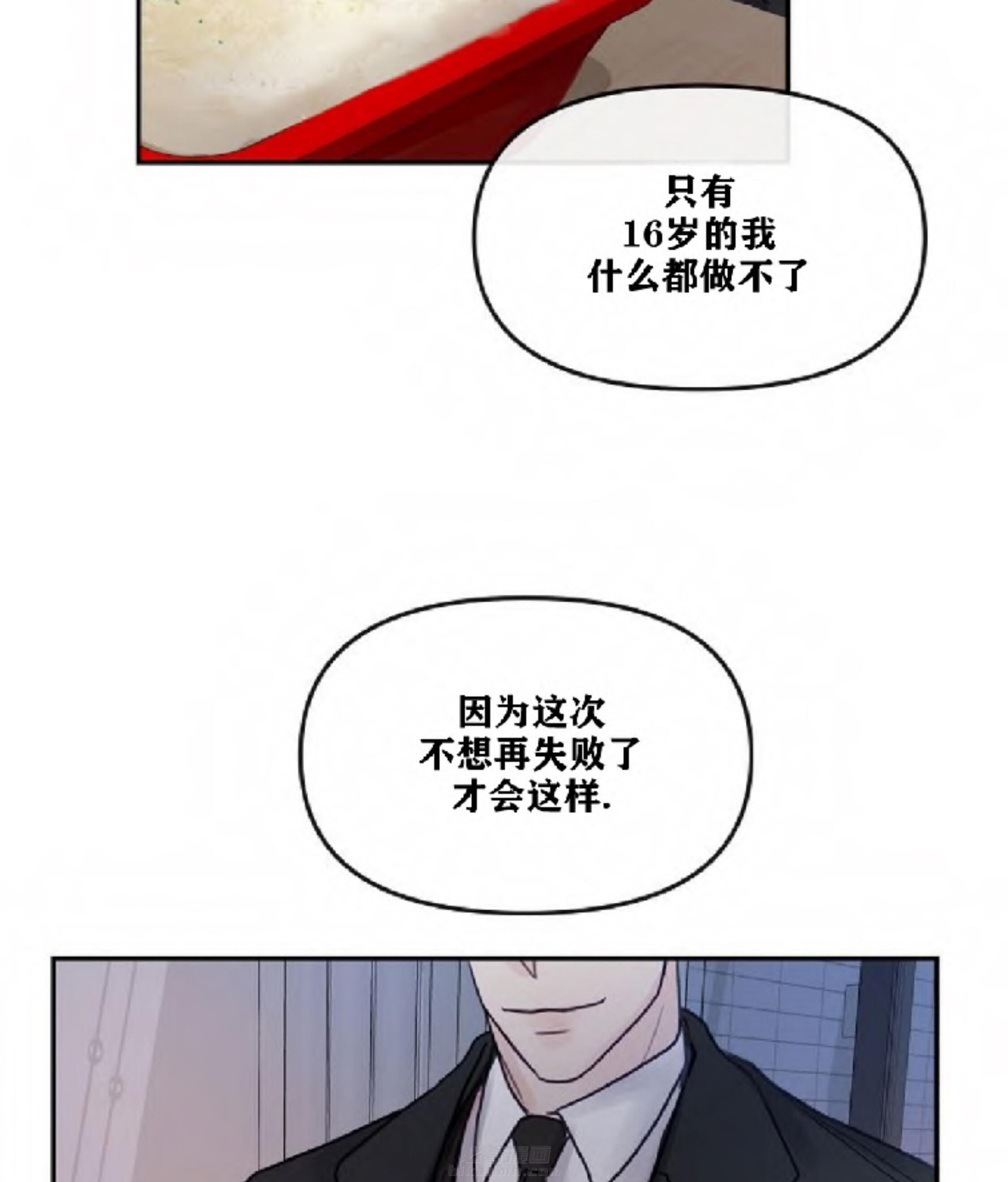 《遇见奇怪的你》漫画最新章节第12话 已经到极限了免费下拉式在线观看章节第【9】张图片