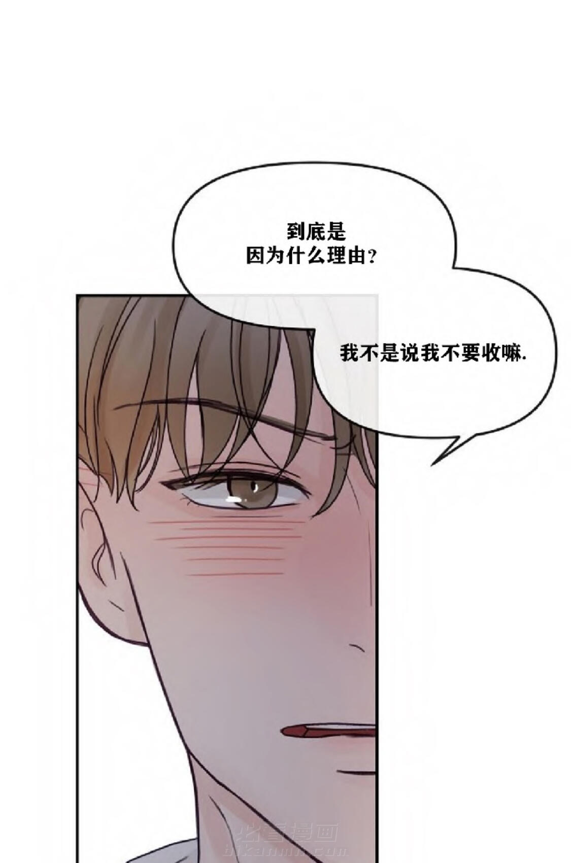 《遇见奇怪的你》漫画最新章节第12话 已经到极限了免费下拉式在线观看章节第【18】张图片