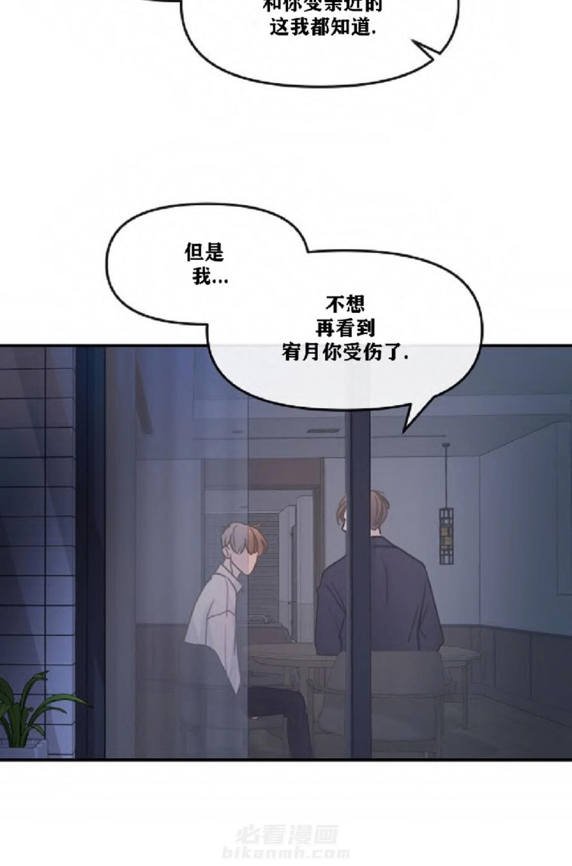 《遇见奇怪的你》漫画最新章节第12话 已经到极限了免费下拉式在线观看章节第【13】张图片