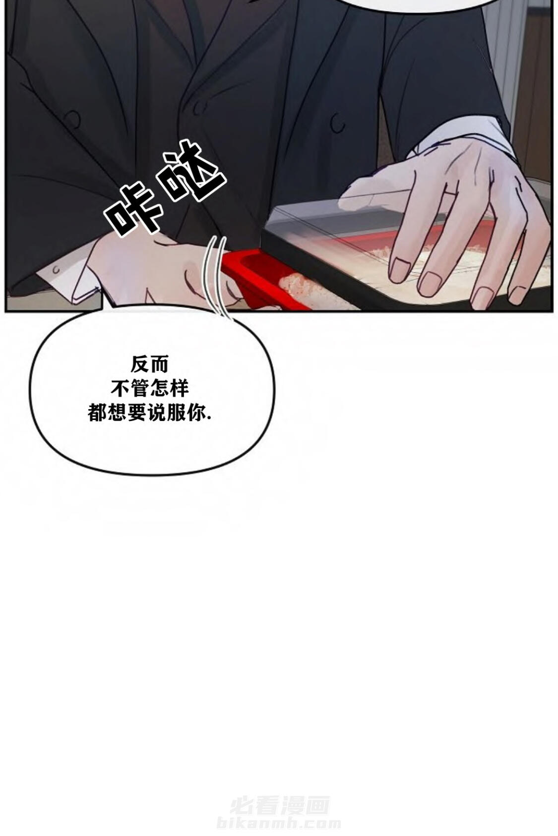 《遇见奇怪的你》漫画最新章节第12话 已经到极限了免费下拉式在线观看章节第【20】张图片