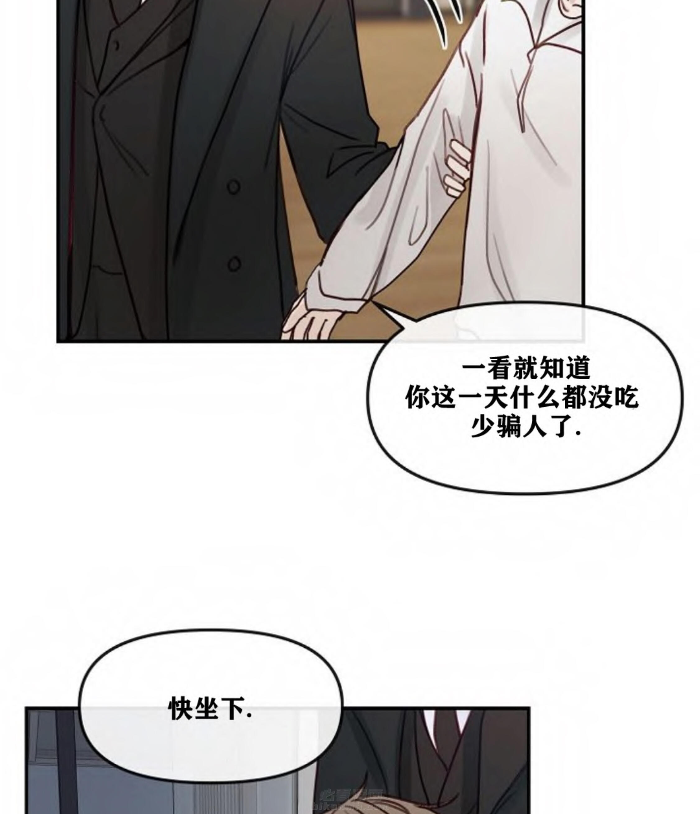 《遇见奇怪的你》漫画最新章节第12话 已经到极限了免费下拉式在线观看章节第【33】张图片