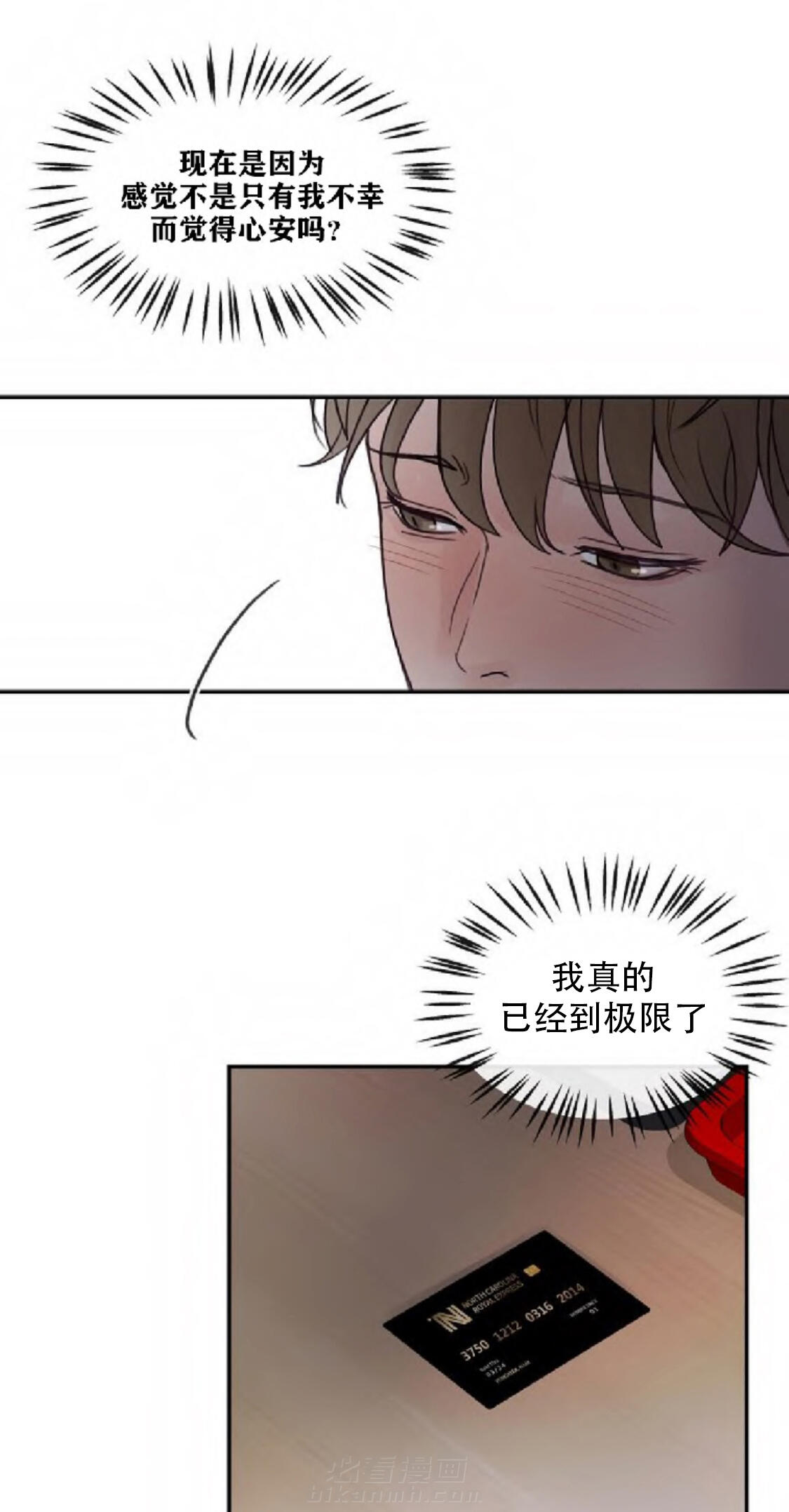 《遇见奇怪的你》漫画最新章节第12话 已经到极限了免费下拉式在线观看章节第【2】张图片