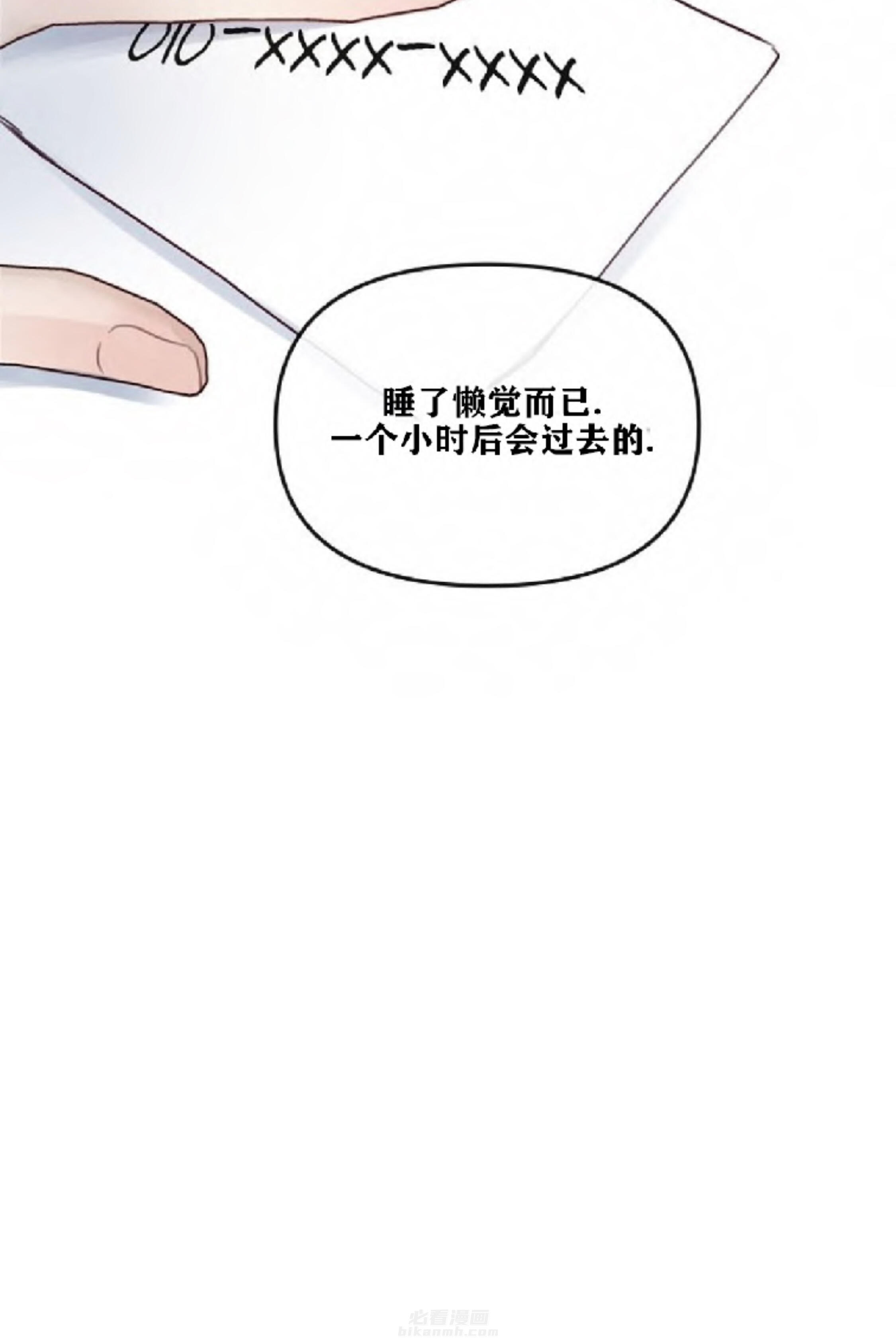 《遇见奇怪的你》漫画最新章节第13话 想经常见到你免费下拉式在线观看章节第【1】张图片