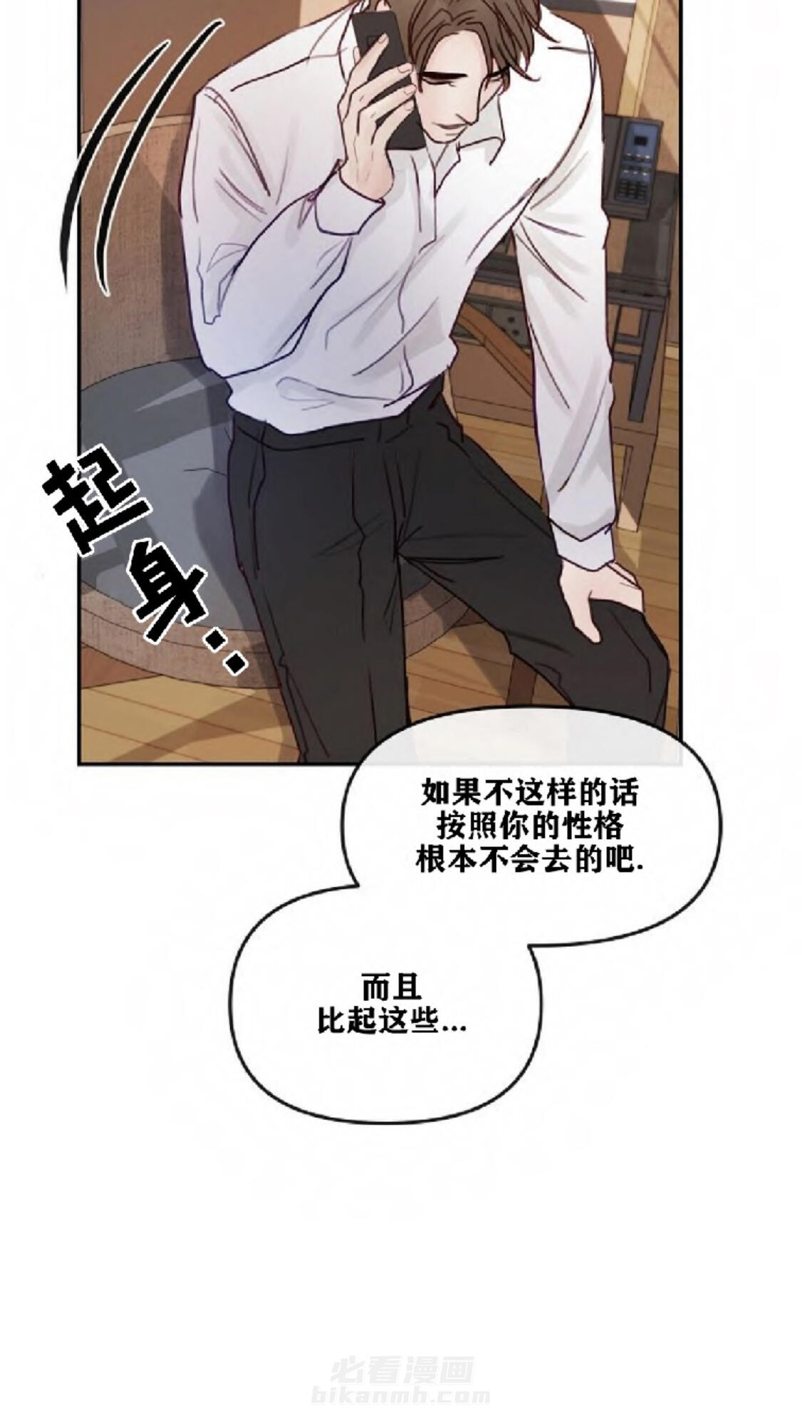 《遇见奇怪的你》漫画最新章节第13话 想经常见到你免费下拉式在线观看章节第【13】张图片