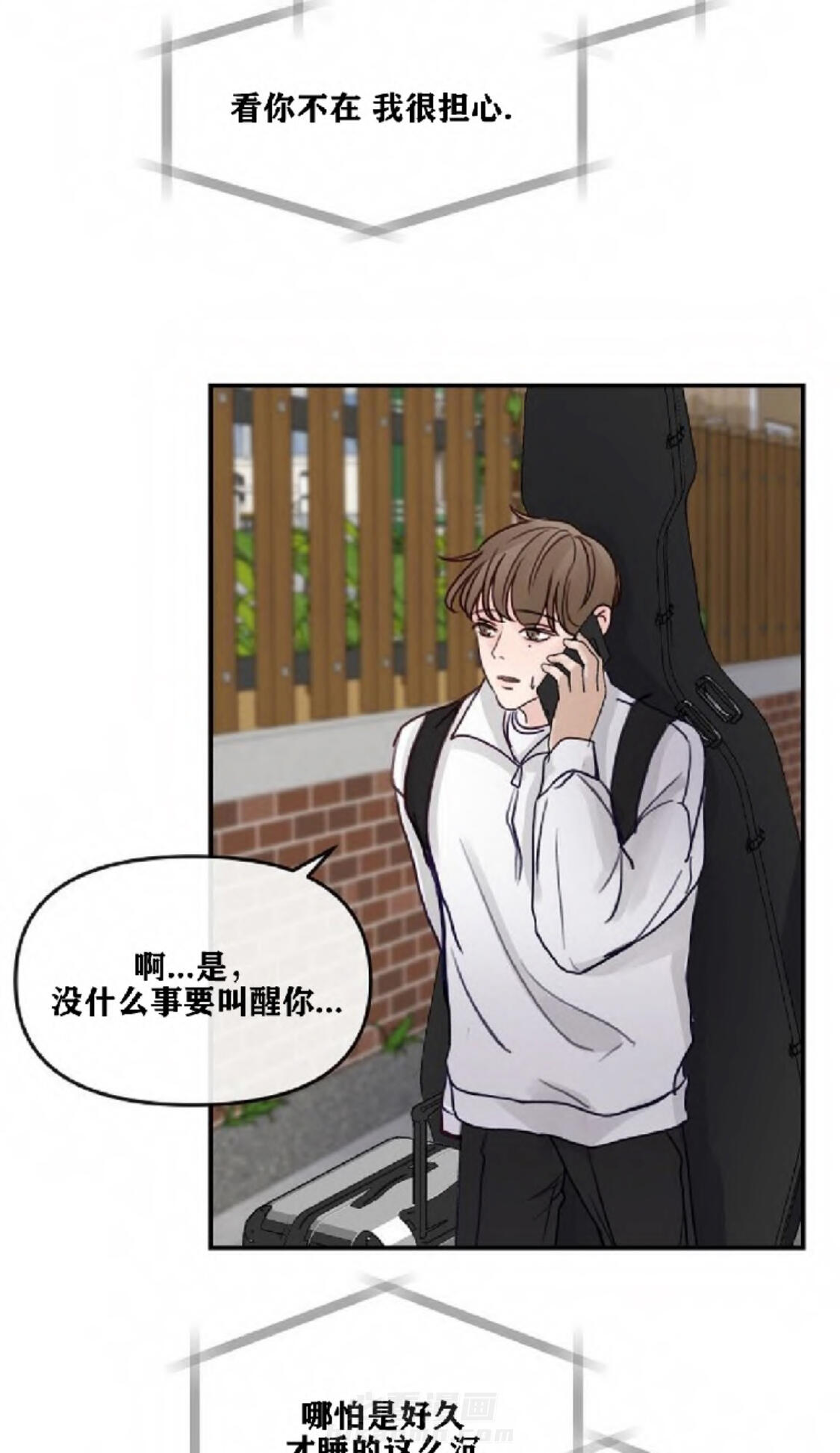 《遇见奇怪的你》漫画最新章节第13话 想经常见到你免费下拉式在线观看章节第【16】张图片