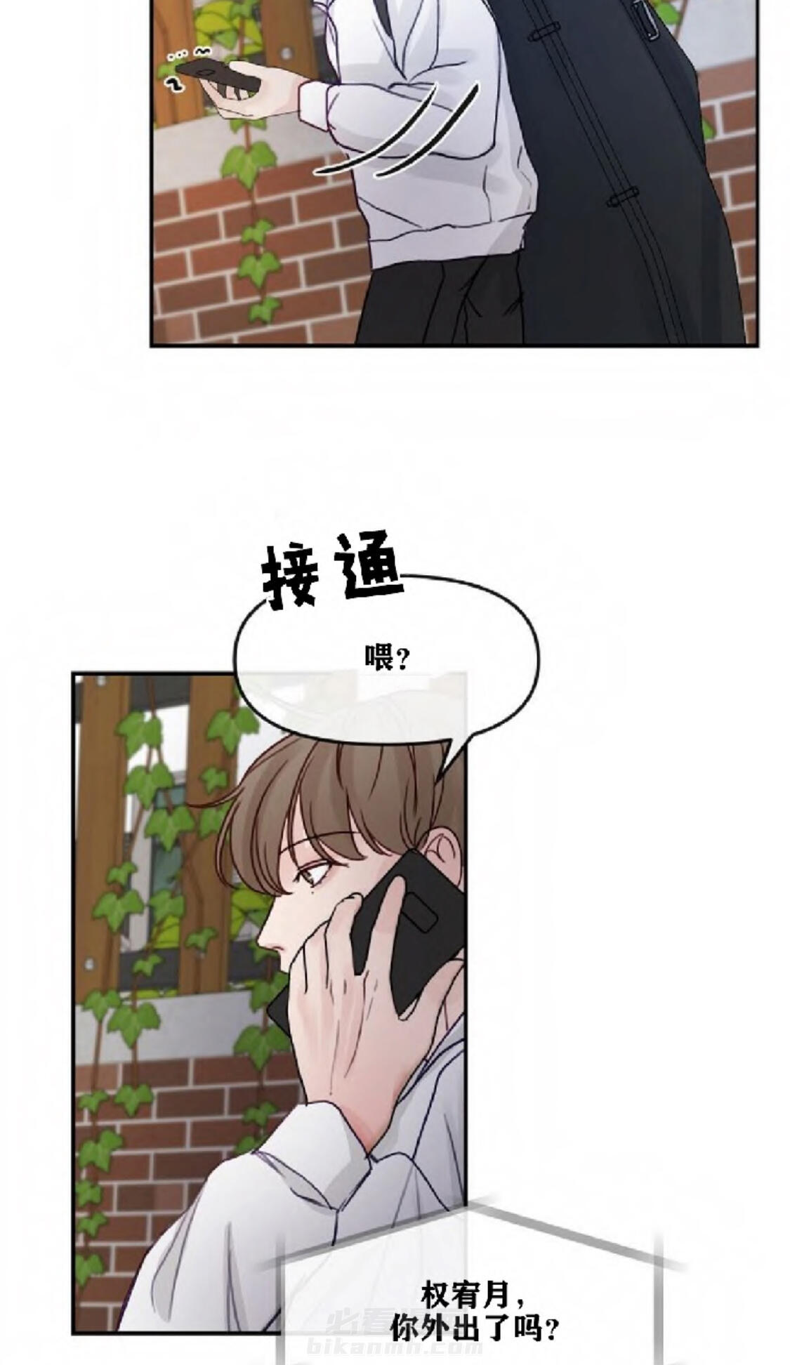 《遇见奇怪的你》漫画最新章节第13话 想经常见到你免费下拉式在线观看章节第【17】张图片