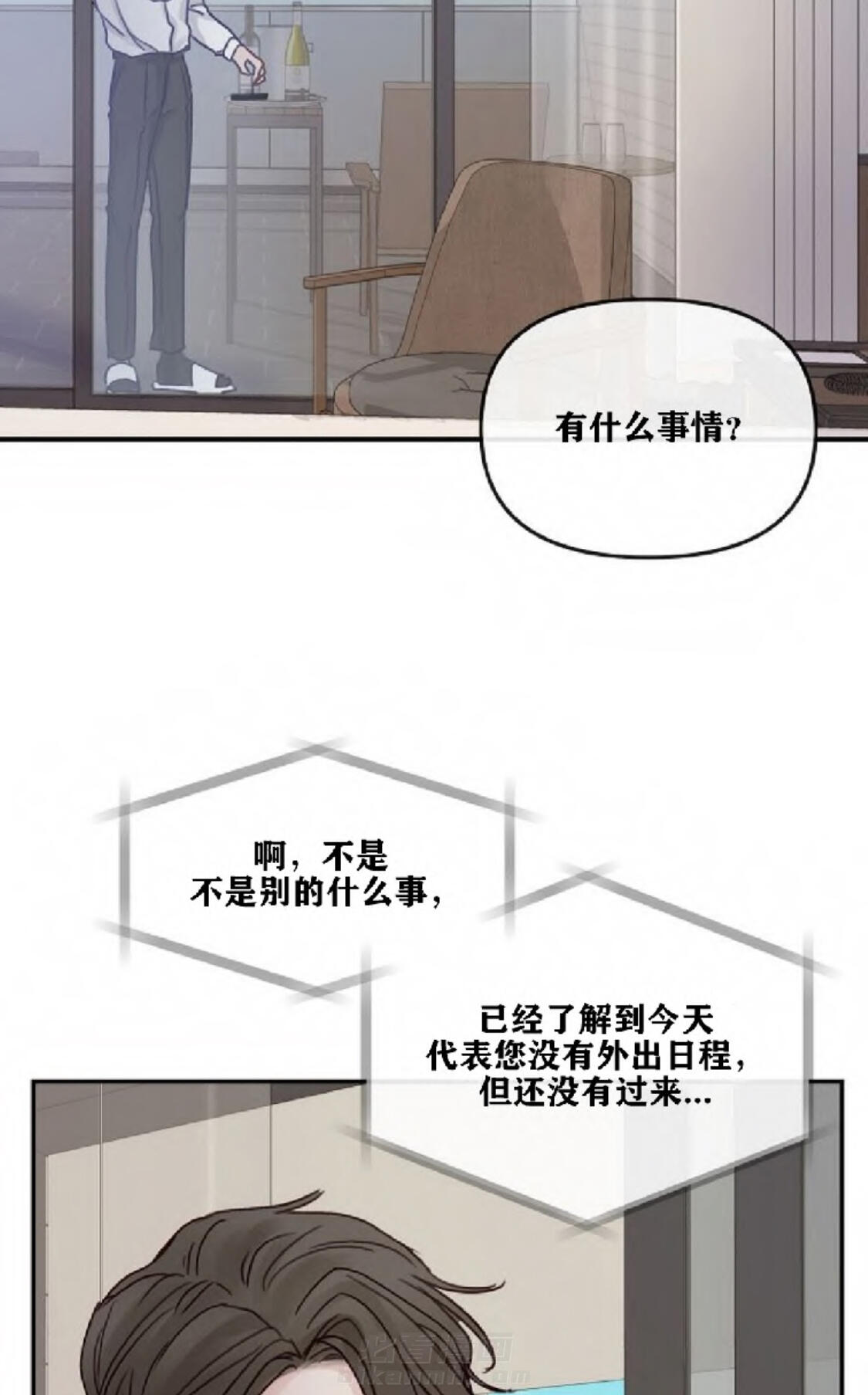 《遇见奇怪的你》漫画最新章节第13话 想经常见到你免费下拉式在线观看章节第【6】张图片