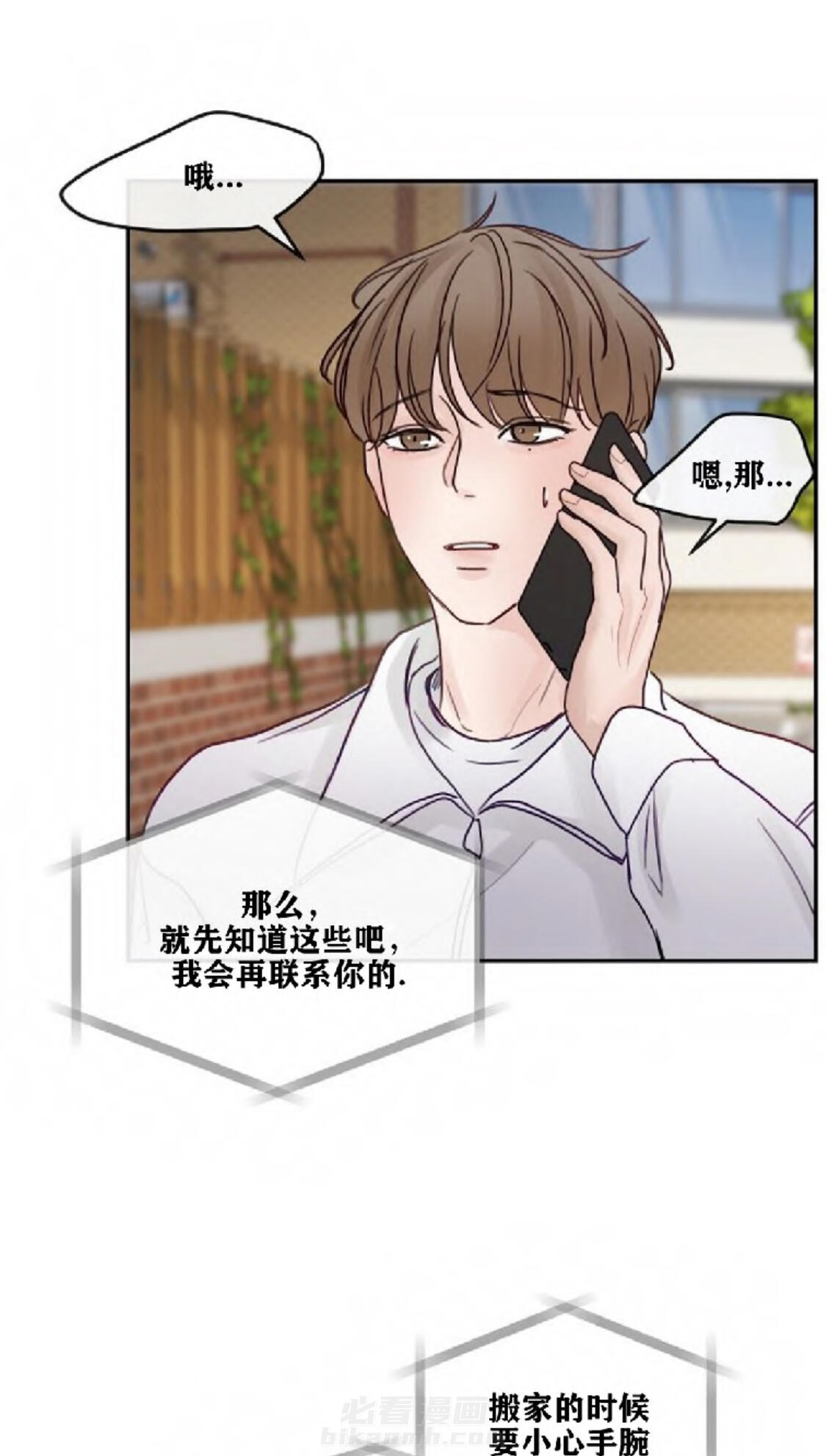 《遇见奇怪的你》漫画最新章节第13话 想经常见到你免费下拉式在线观看章节第【11】张图片