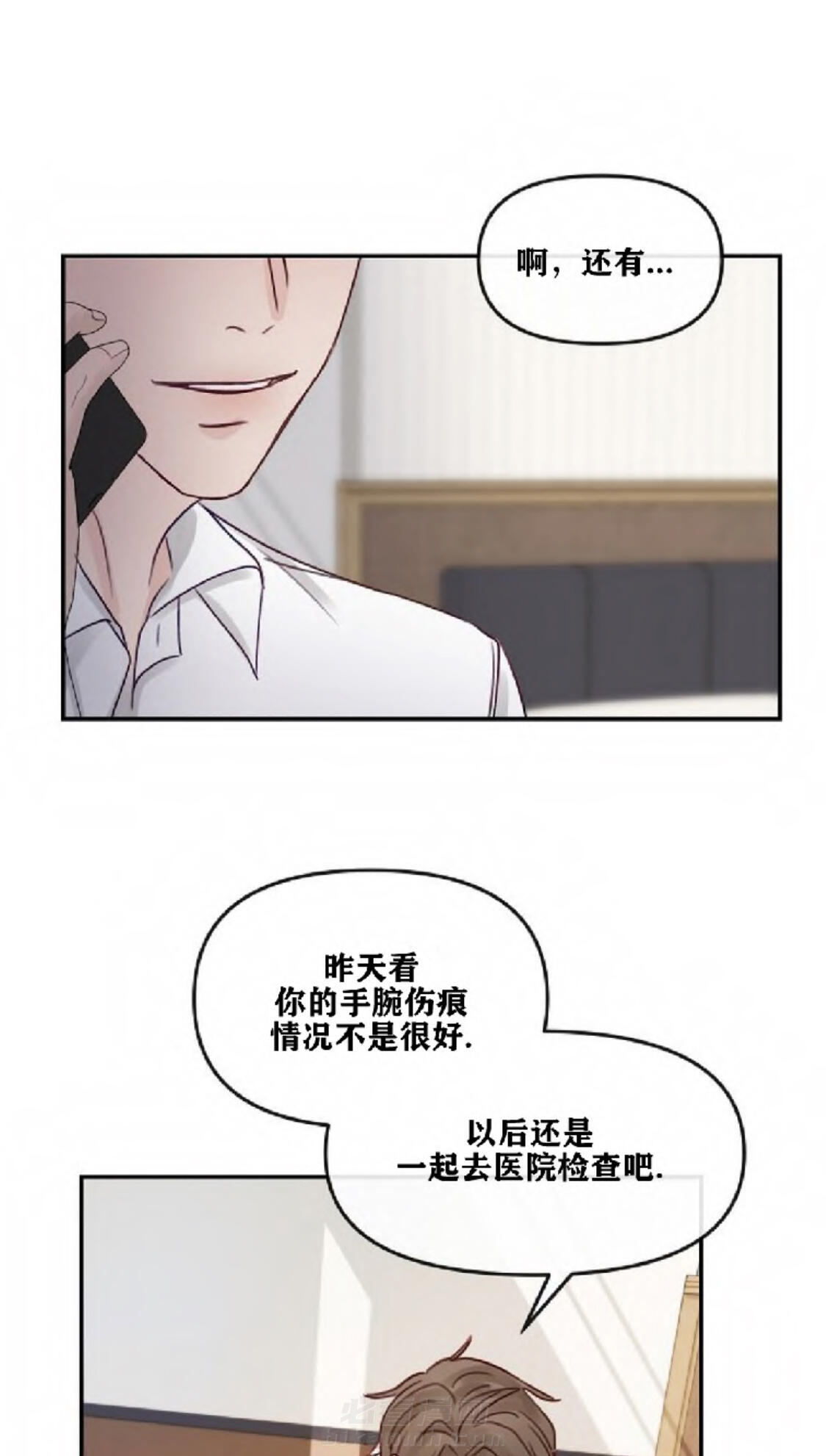 《遇见奇怪的你》漫画最新章节第13话 想经常见到你免费下拉式在线观看章节第【14】张图片