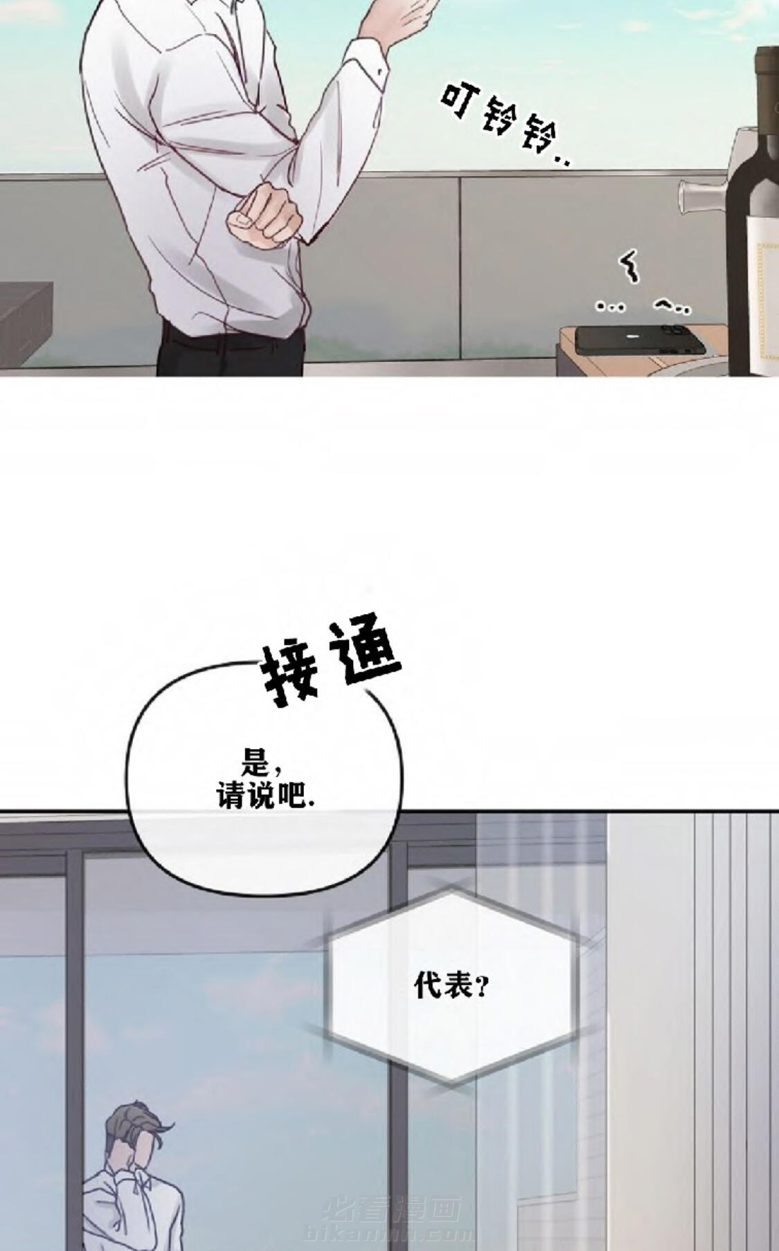 《遇见奇怪的你》漫画最新章节第13话 想经常见到你免费下拉式在线观看章节第【7】张图片