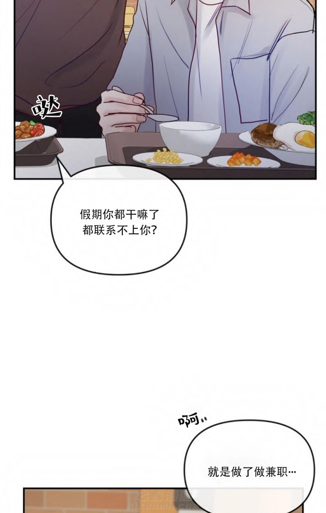 《遇见奇怪的你》漫画最新章节第14话 天才免费下拉式在线观看章节第【15】张图片