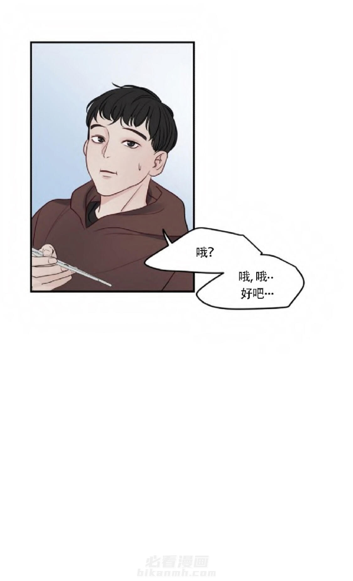 《遇见奇怪的你》漫画最新章节第14话 天才免费下拉式在线观看章节第【6】张图片