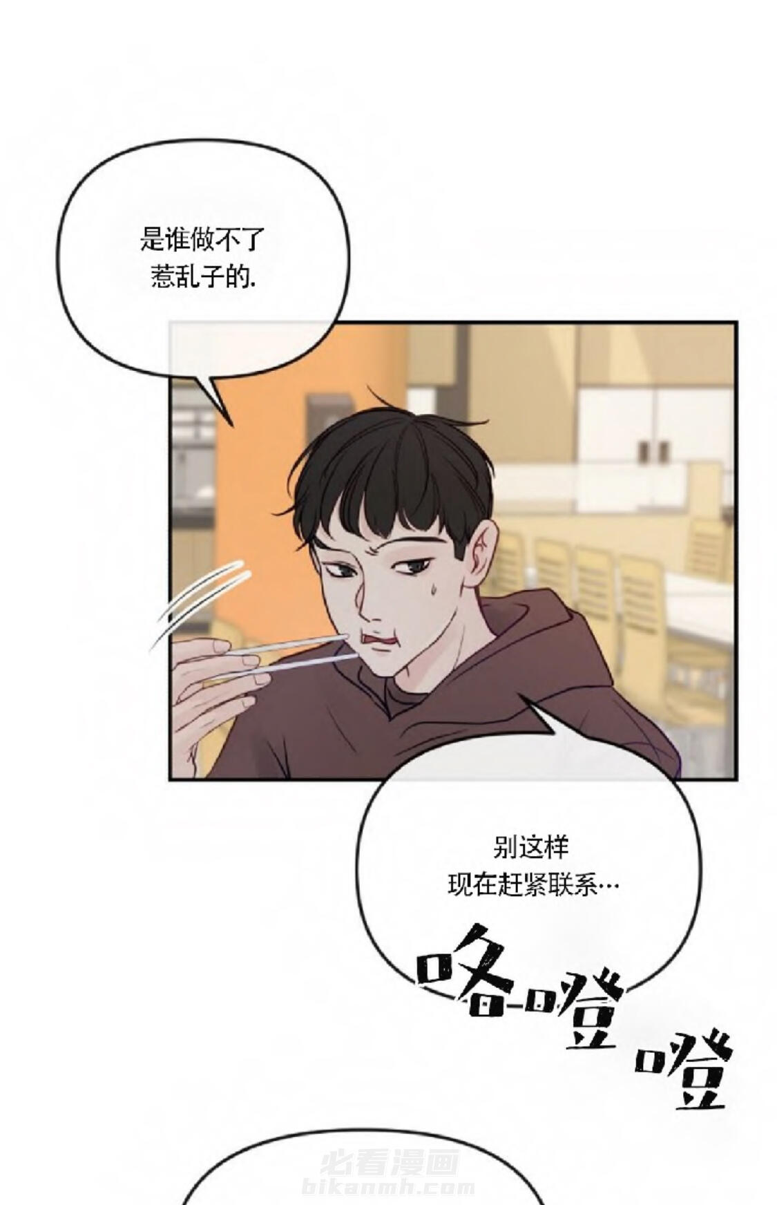 《遇见奇怪的你》漫画最新章节第14话 天才免费下拉式在线观看章节第【8】张图片