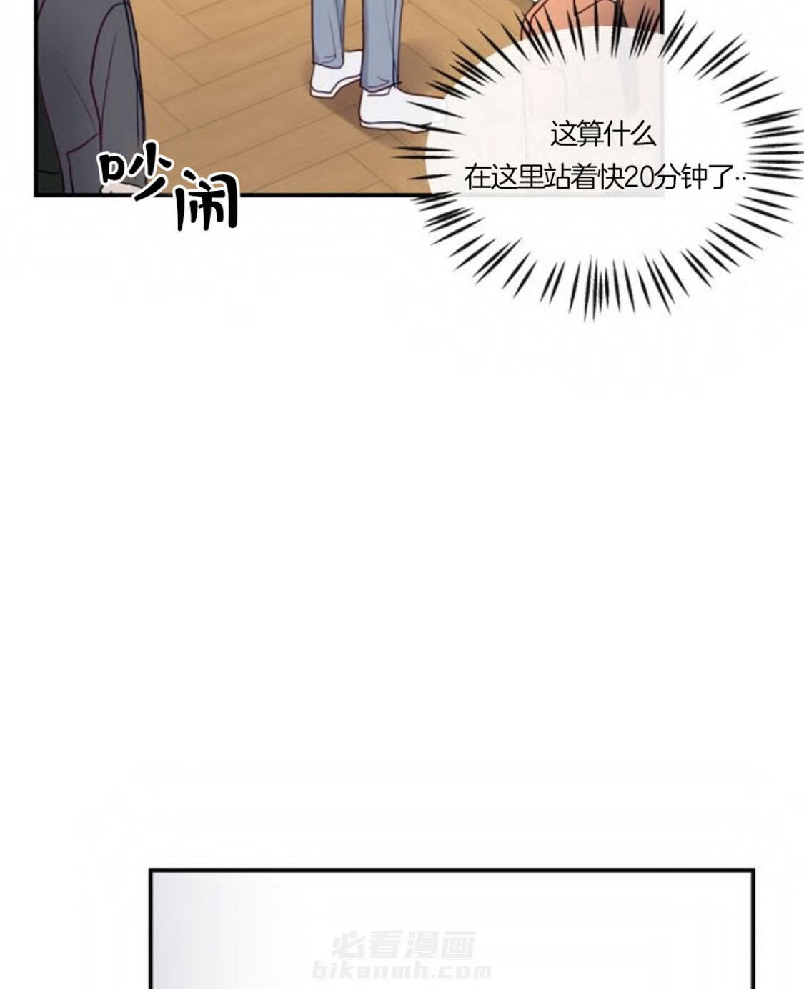 《遇见奇怪的你》漫画最新章节第14话 天才免费下拉式在线观看章节第【20】张图片