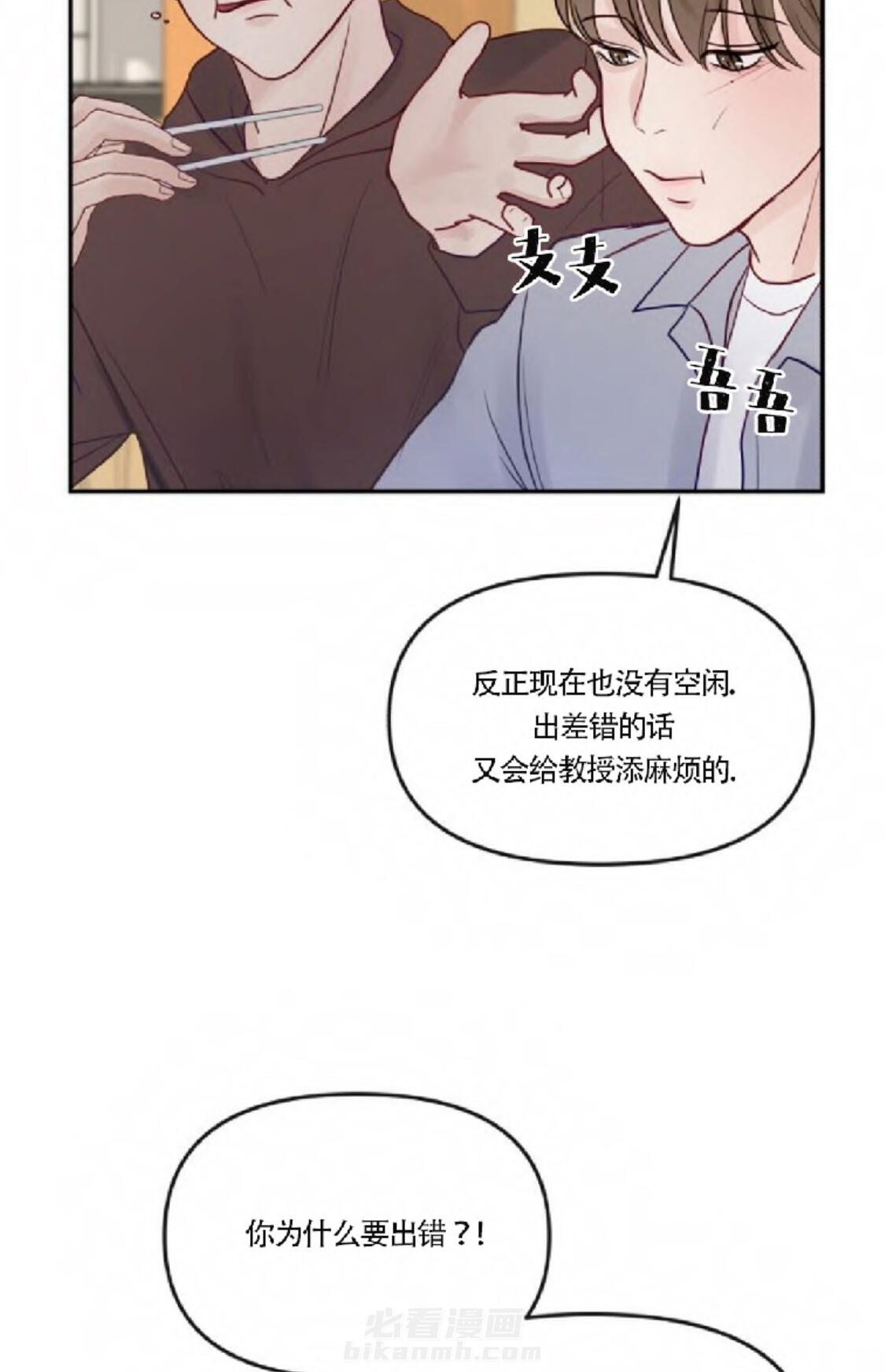 《遇见奇怪的你》漫画最新章节第14话 天才免费下拉式在线观看章节第【10】张图片