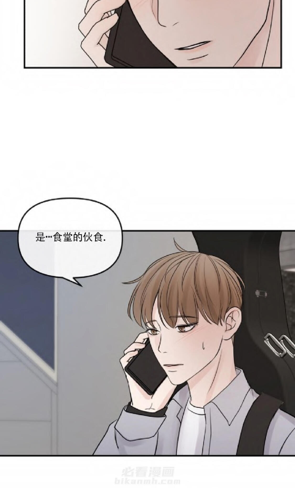 《遇见奇怪的你》漫画最新章节第15话 时机免费下拉式在线观看章节第【15】张图片