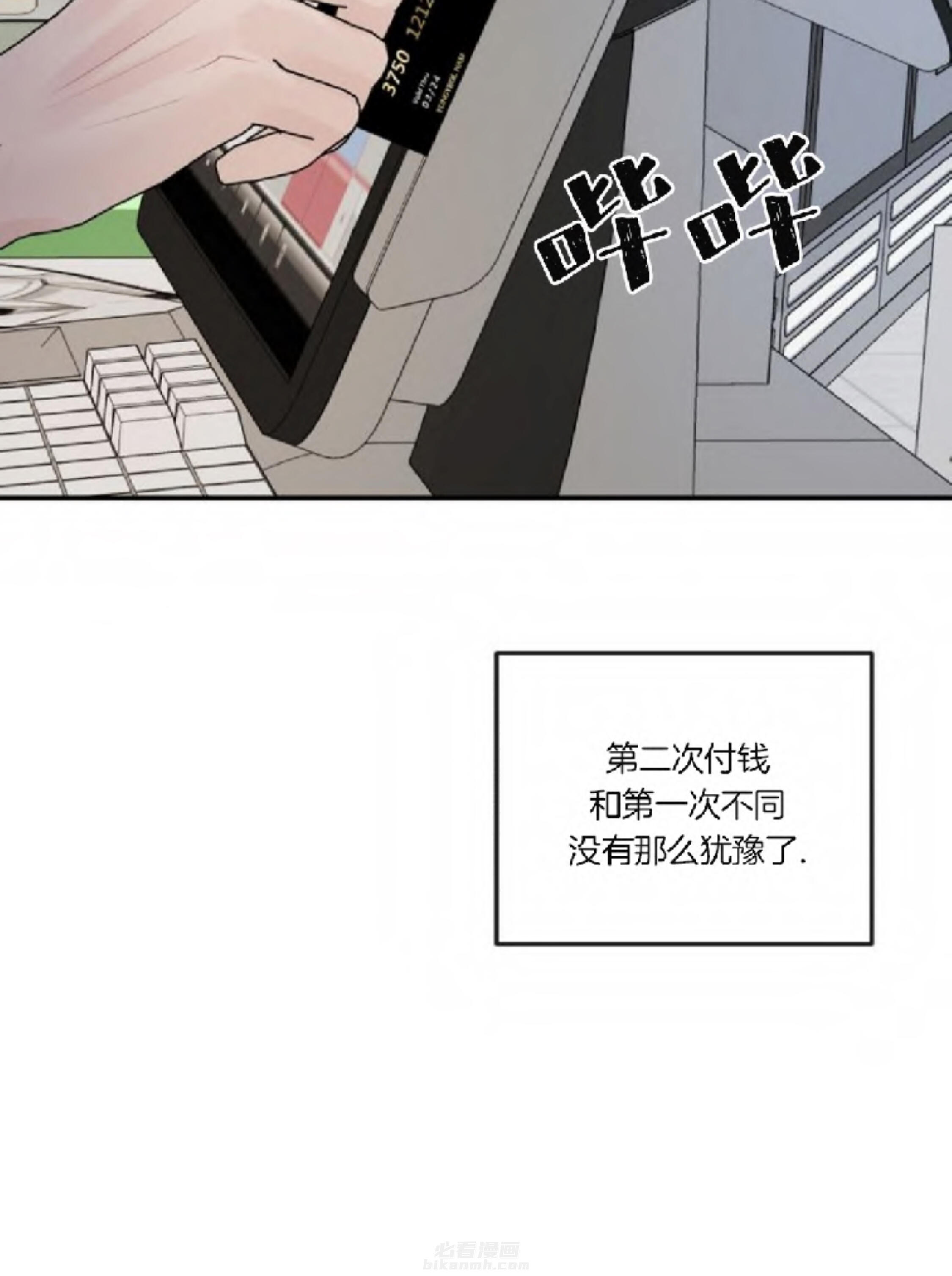 《遇见奇怪的你》漫画最新章节第15话 时机免费下拉式在线观看章节第【25】张图片