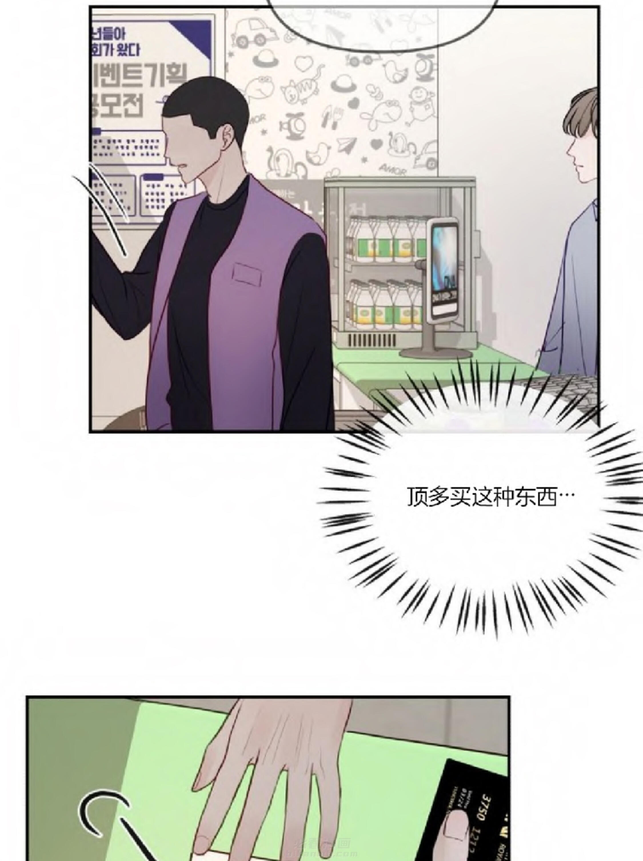 《遇见奇怪的你》漫画最新章节第15话 时机免费下拉式在线观看章节第【27】张图片