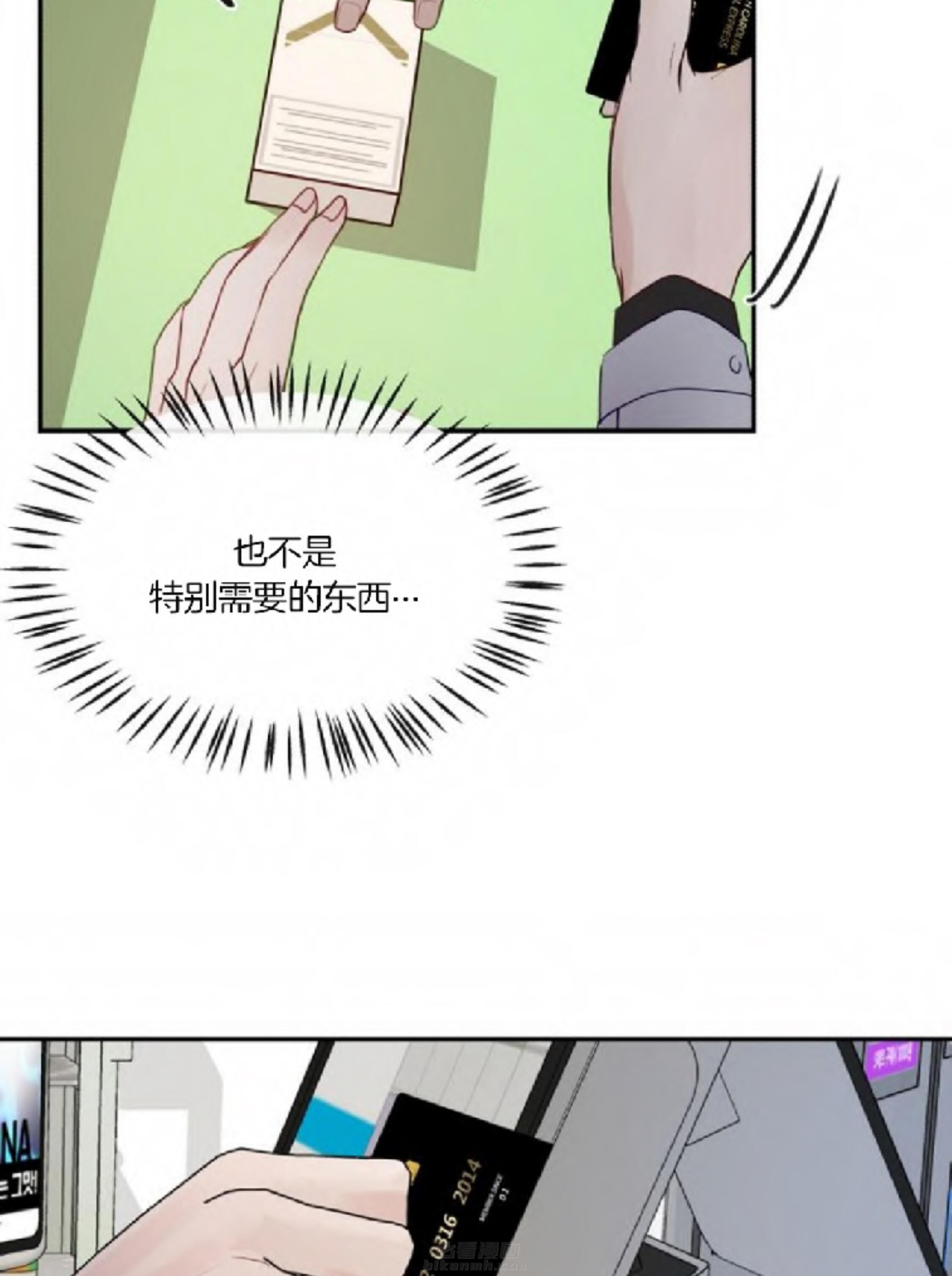 《遇见奇怪的你》漫画最新章节第15话 时机免费下拉式在线观看章节第【26】张图片