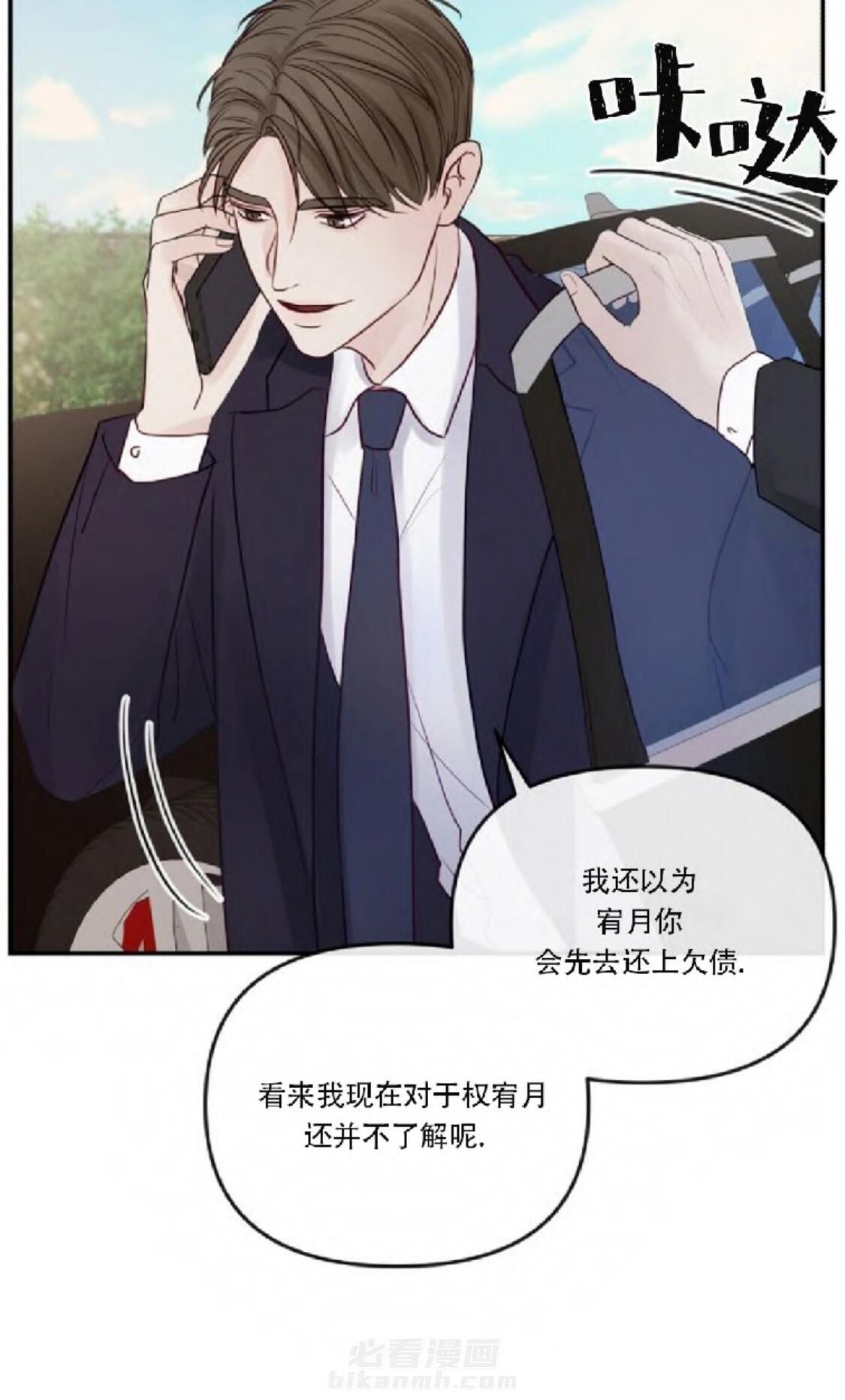 《遇见奇怪的你》漫画最新章节第15话 时机免费下拉式在线观看章节第【13】张图片