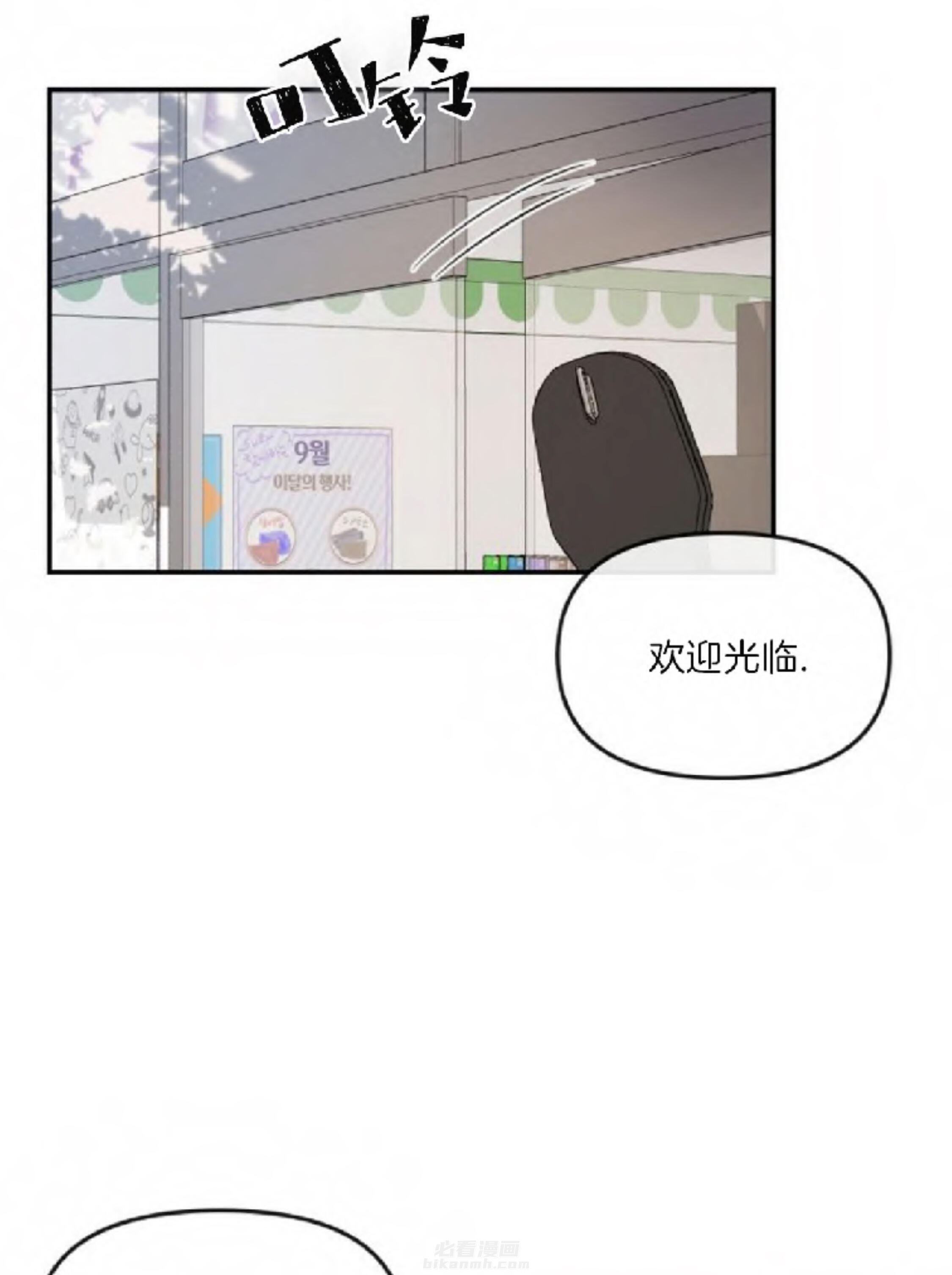 《遇见奇怪的你》漫画最新章节第15话 时机免费下拉式在线观看章节第【29】张图片