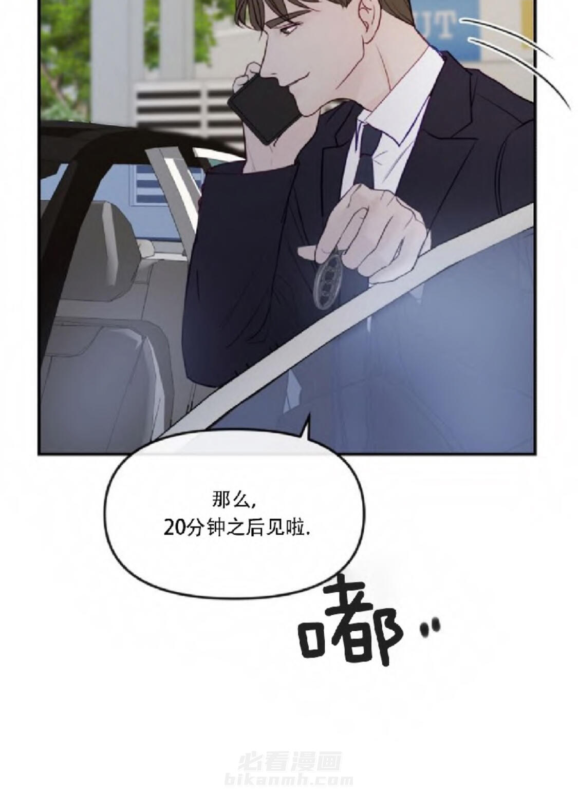 《遇见奇怪的你》漫画最新章节第15话 时机免费下拉式在线观看章节第【9】张图片