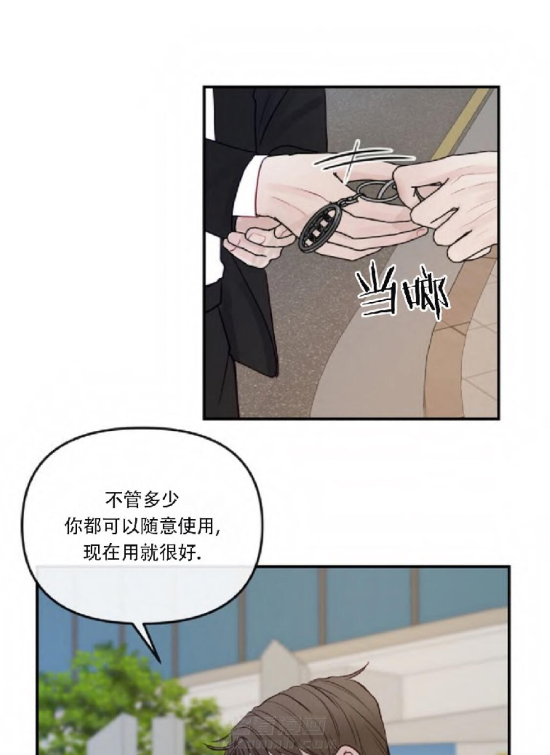 《遇见奇怪的你》漫画最新章节第15话 时机免费下拉式在线观看章节第【10】张图片