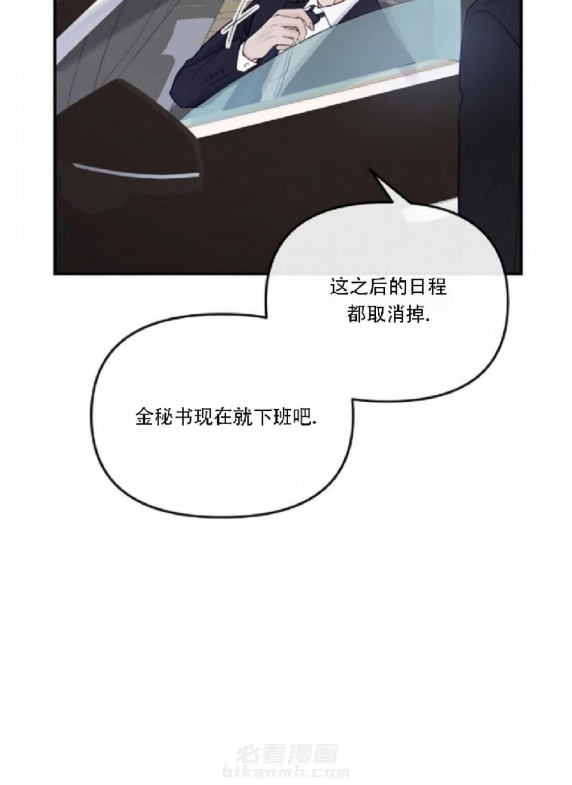 《遇见奇怪的你》漫画最新章节第15话 时机免费下拉式在线观看章节第【7】张图片