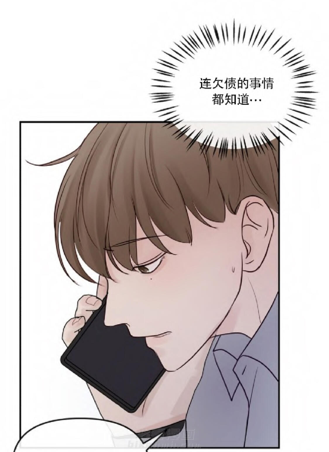 《遇见奇怪的你》漫画最新章节第15话 时机免费下拉式在线观看章节第【12】张图片