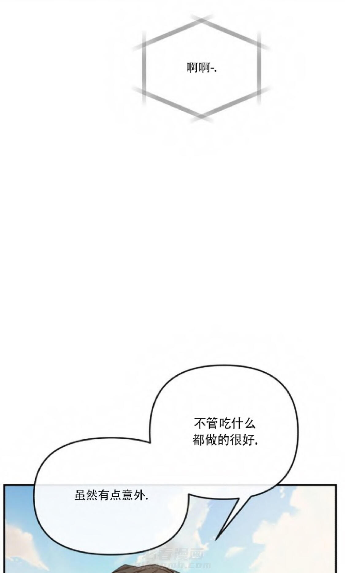 《遇见奇怪的你》漫画最新章节第15话 时机免费下拉式在线观看章节第【14】张图片