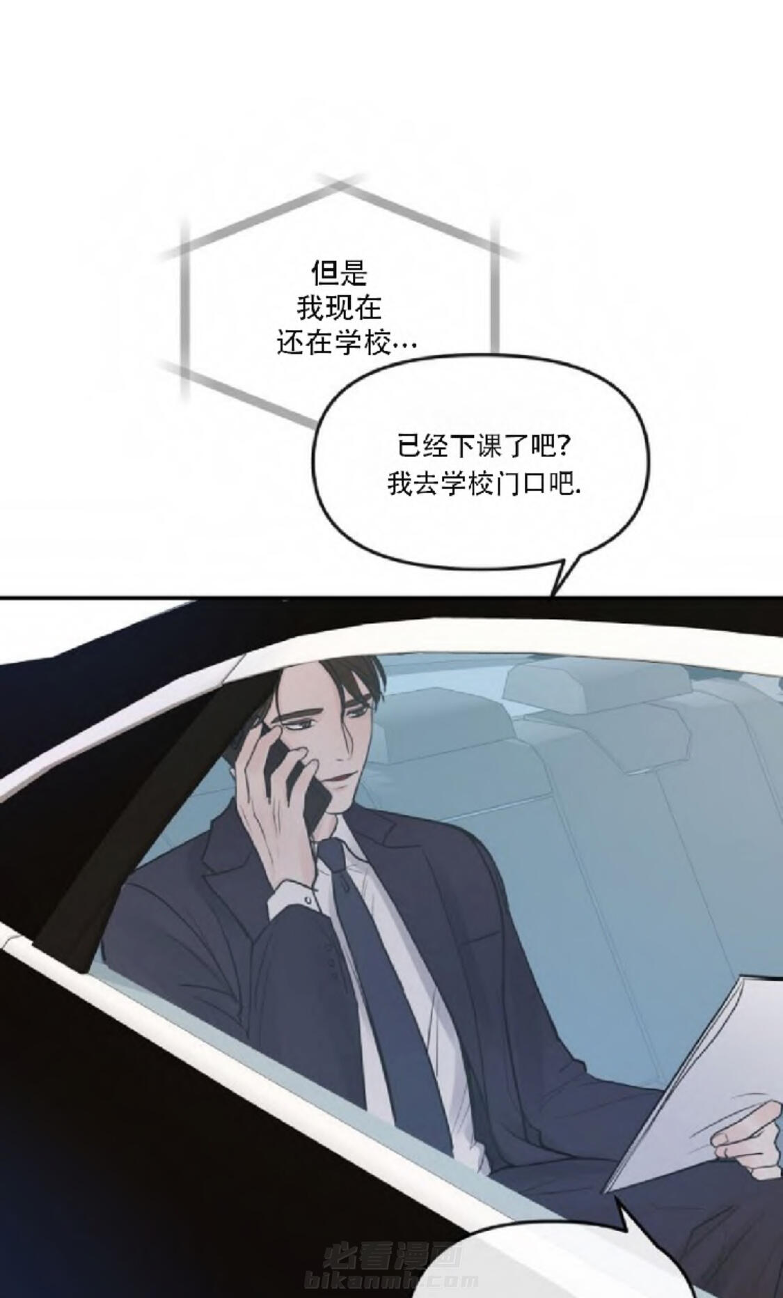 《遇见奇怪的你》漫画最新章节第15话 时机免费下拉式在线观看章节第【18】张图片