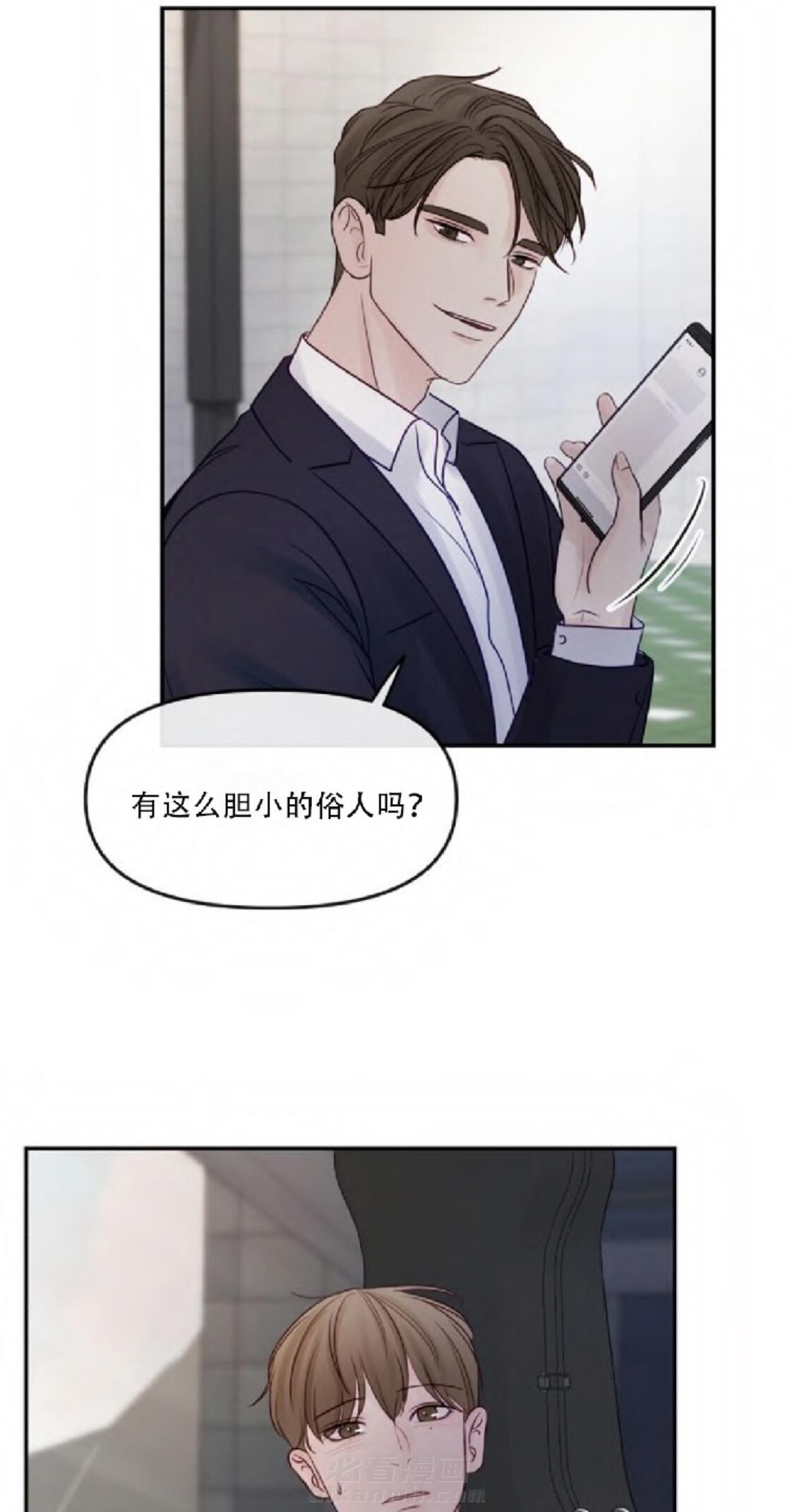 《遇见奇怪的你》漫画最新章节第16话 等你愿意的时候免费下拉式在线观看章节第【15】张图片