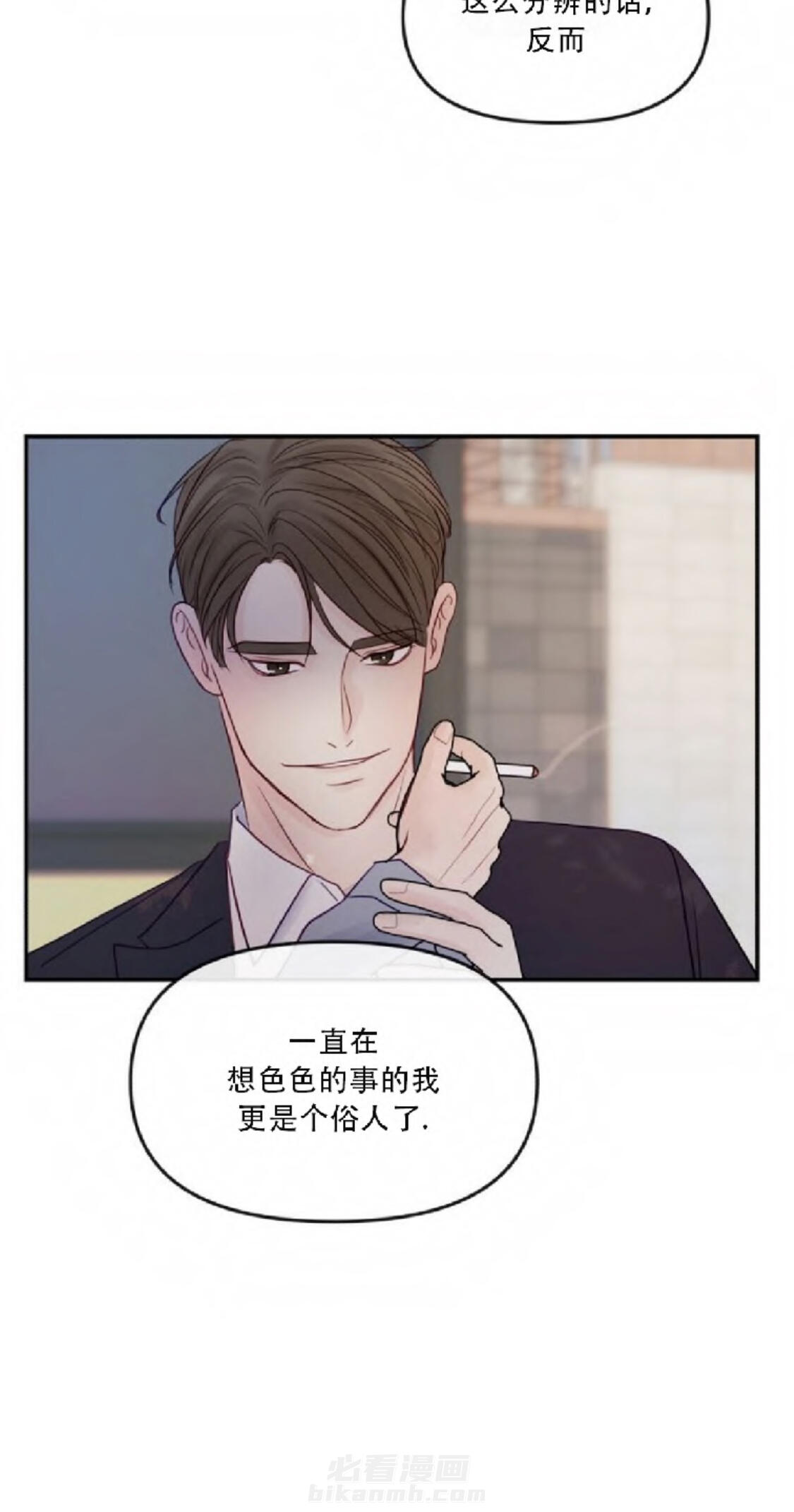 《遇见奇怪的你》漫画最新章节第16话 等你愿意的时候免费下拉式在线观看章节第【13】张图片