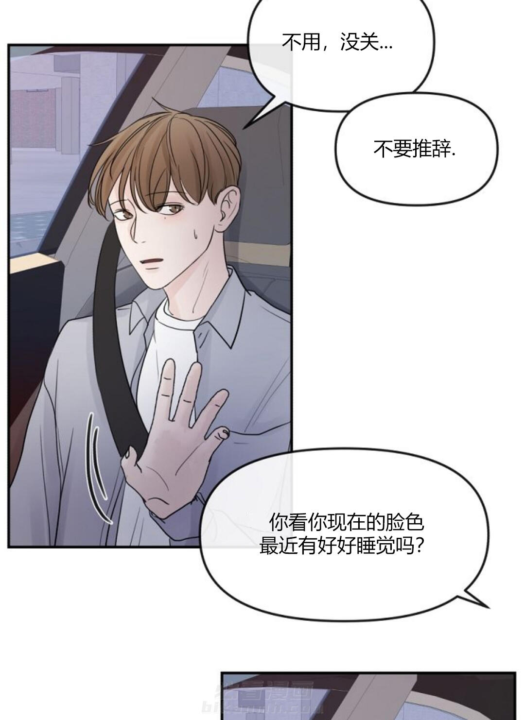 《遇见奇怪的你》漫画最新章节第17话 噩梦的开端免费下拉式在线观看章节第【10】张图片