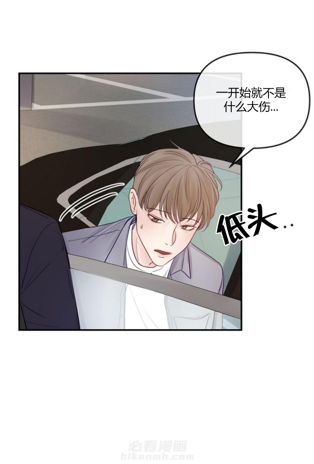 《遇见奇怪的你》漫画最新章节第17话 噩梦的开端免费下拉式在线观看章节第【21】张图片