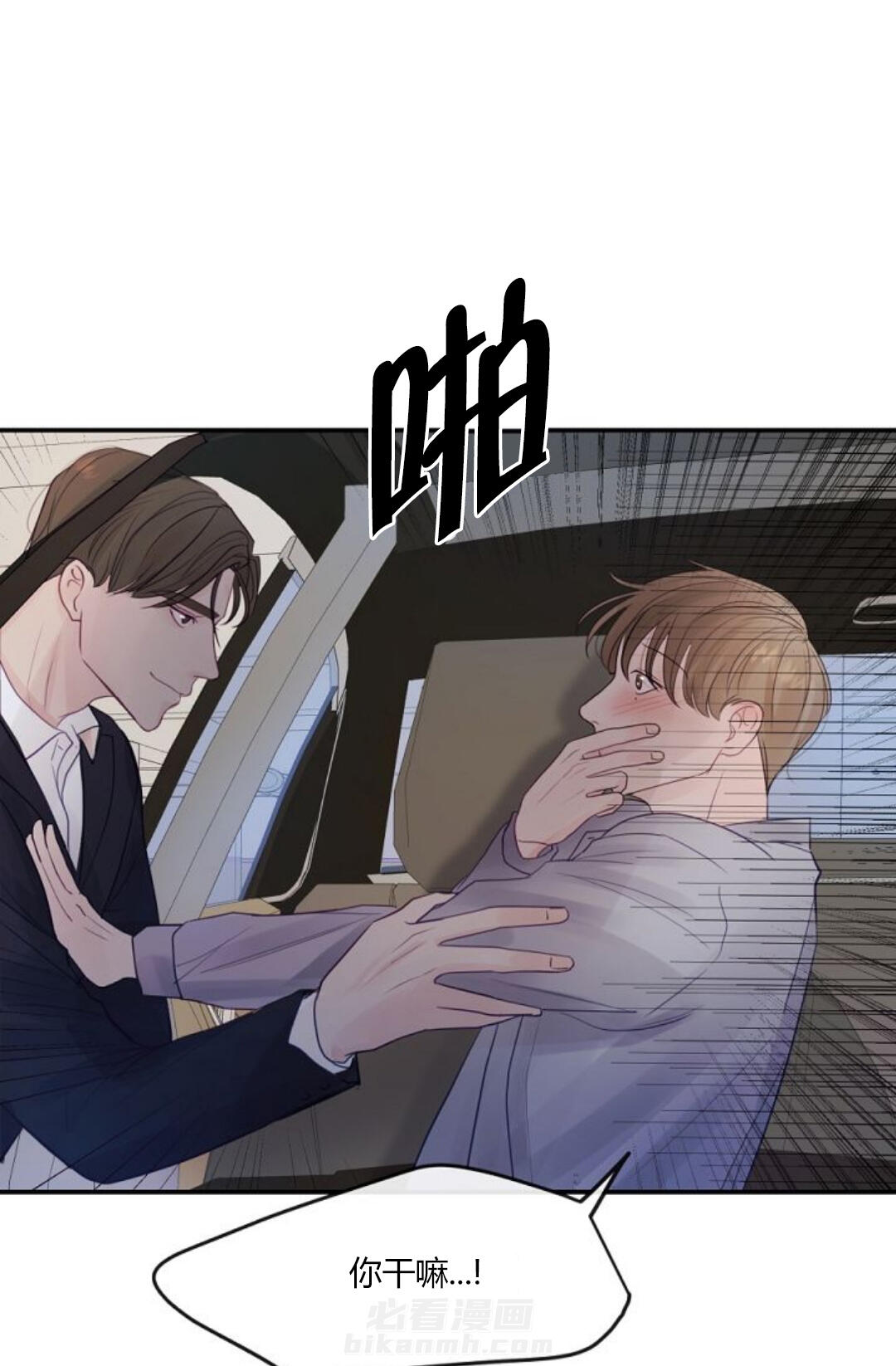 《遇见奇怪的你》漫画最新章节第17话 噩梦的开端免费下拉式在线观看章节第【18】张图片