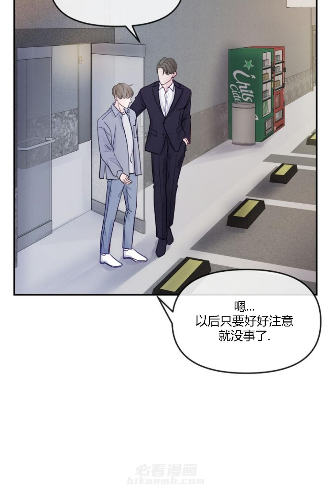 《遇见奇怪的你》漫画最新章节第17话 噩梦的开端免费下拉式在线观看章节第【23】张图片