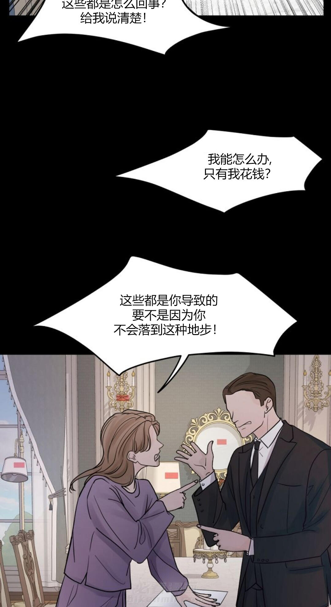 《遇见奇怪的你》漫画最新章节第17话 噩梦的开端免费下拉式在线观看章节第【4】张图片