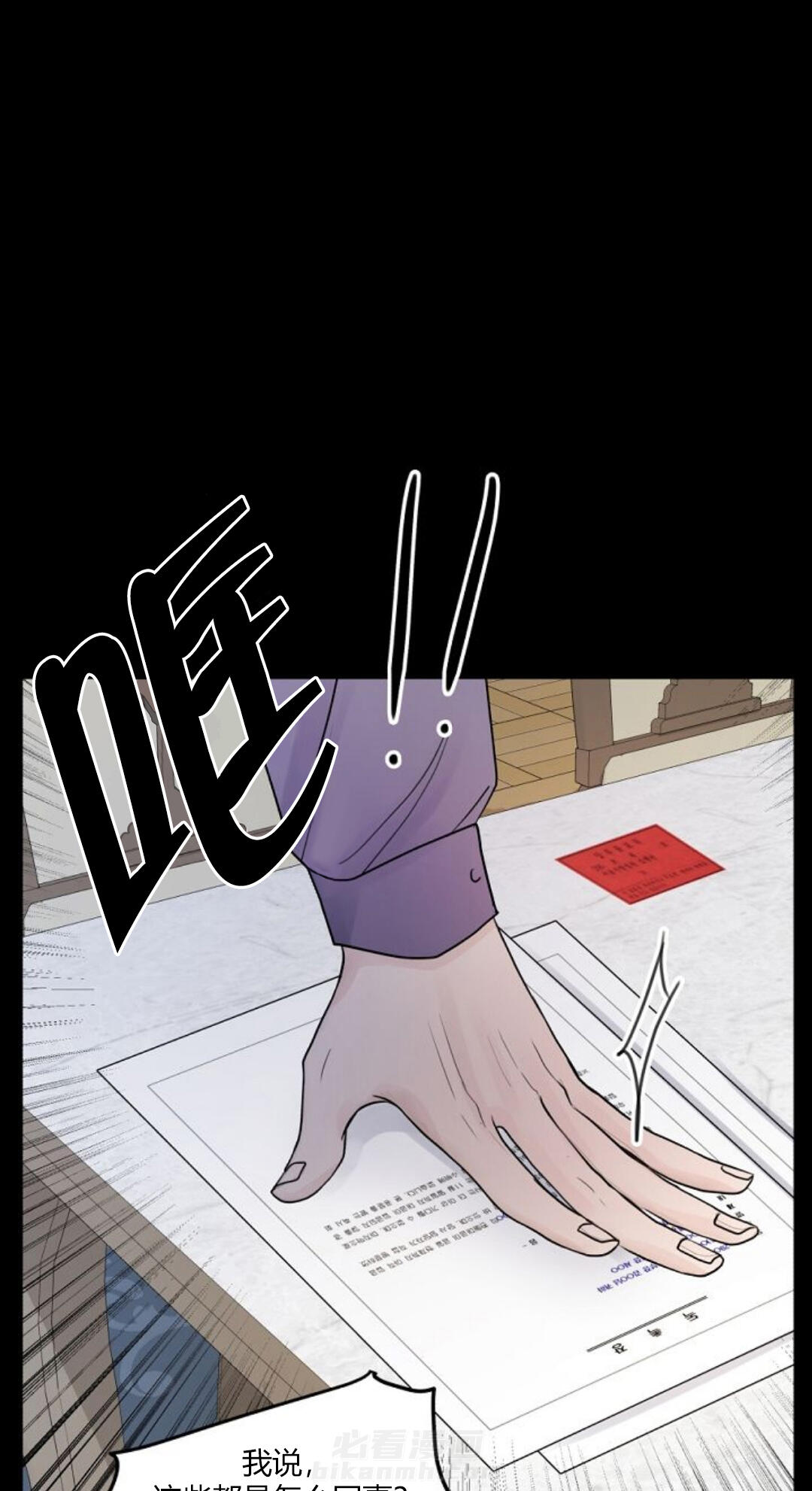 《遇见奇怪的你》漫画最新章节第17话 噩梦的开端免费下拉式在线观看章节第【5】张图片