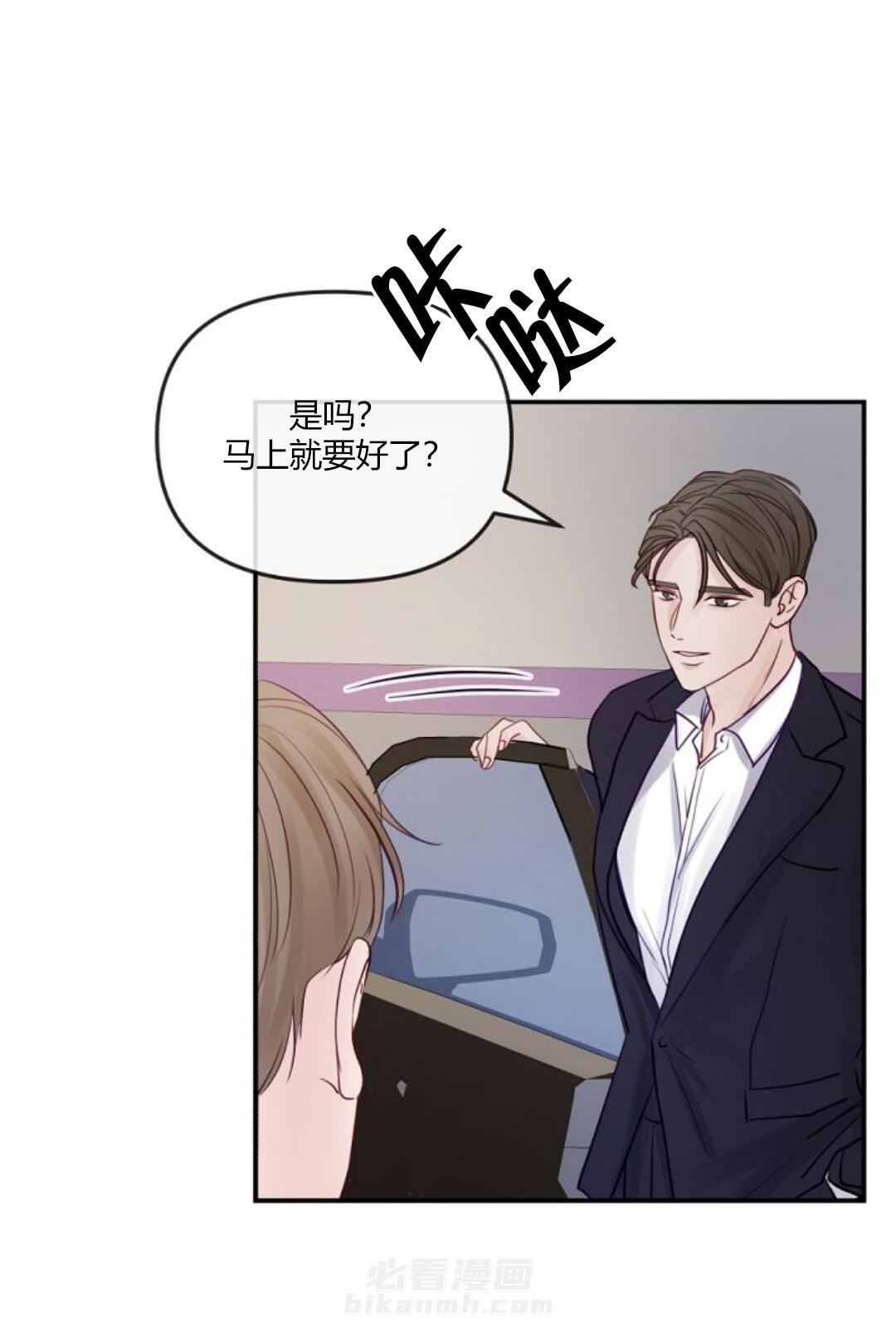 《遇见奇怪的你》漫画最新章节第17话 噩梦的开端免费下拉式在线观看章节第【22】张图片