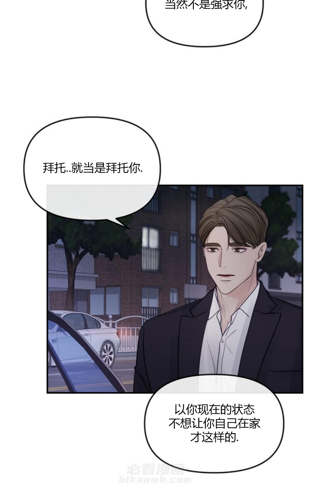 《遇见奇怪的你》漫画最新章节第18话 虽然感谢，但是拒绝免费下拉式在线观看章节第【5】张图片