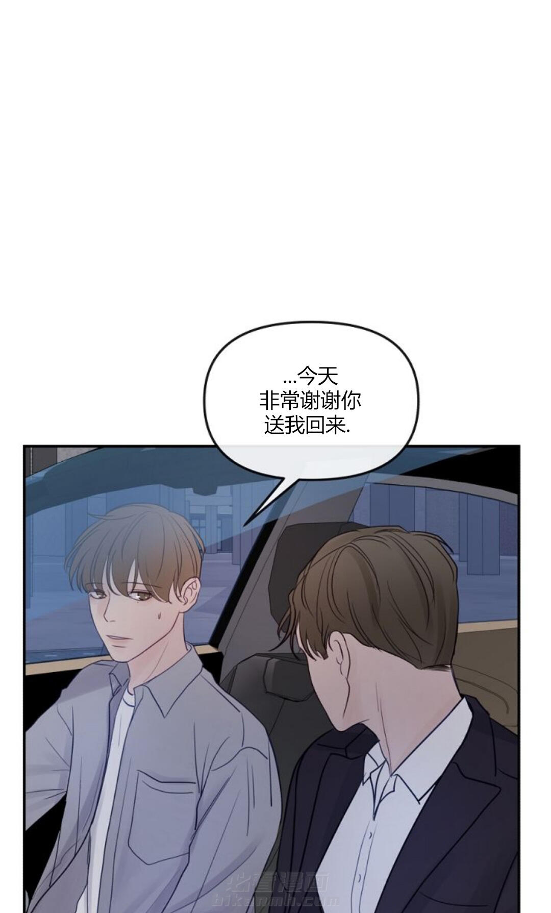 《遇见奇怪的你》漫画最新章节第18话 虽然感谢，但是拒绝免费下拉式在线观看章节第【9】张图片