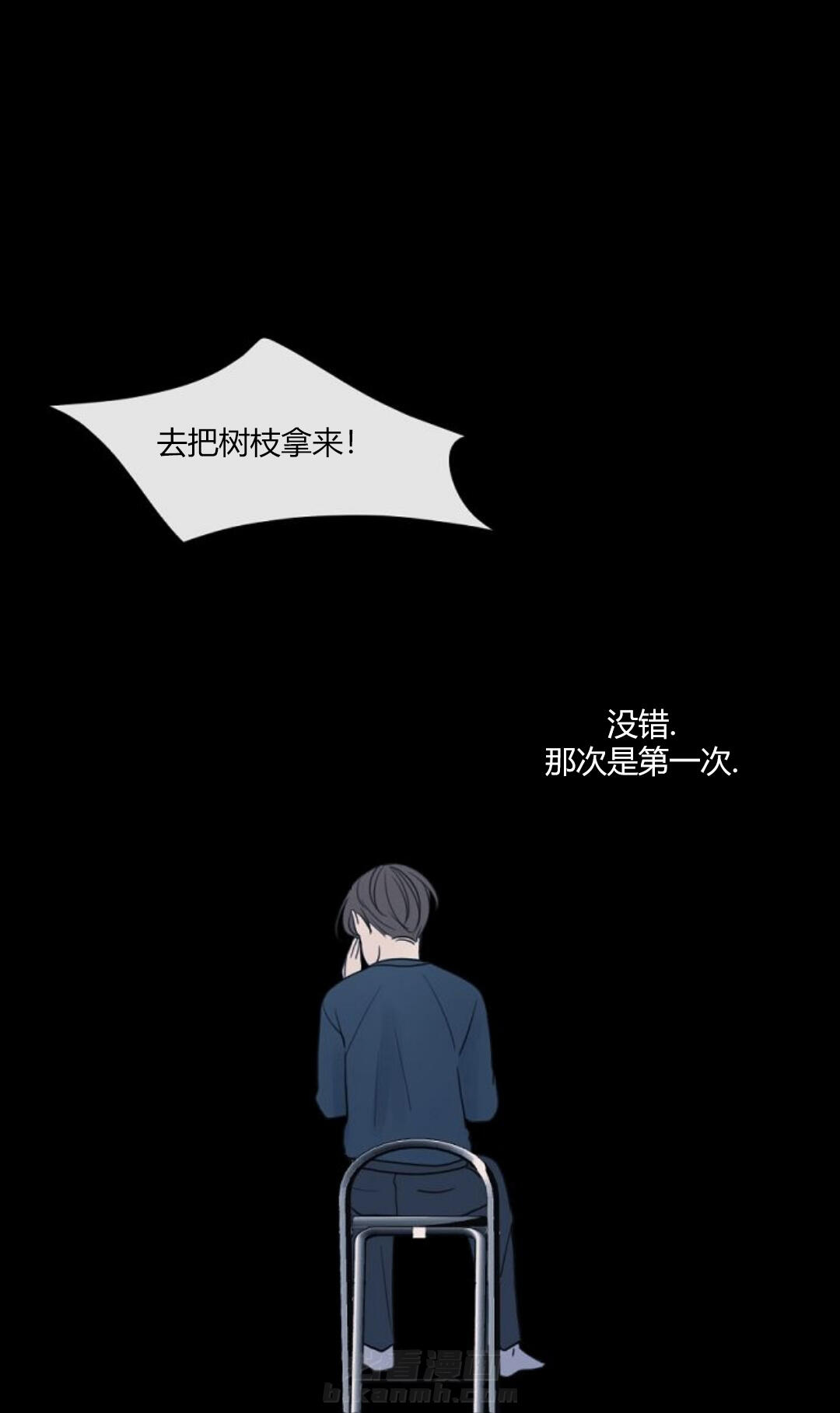 《遇见奇怪的你》漫画最新章节第19话 太害怕免费下拉式在线观看章节第【2】张图片