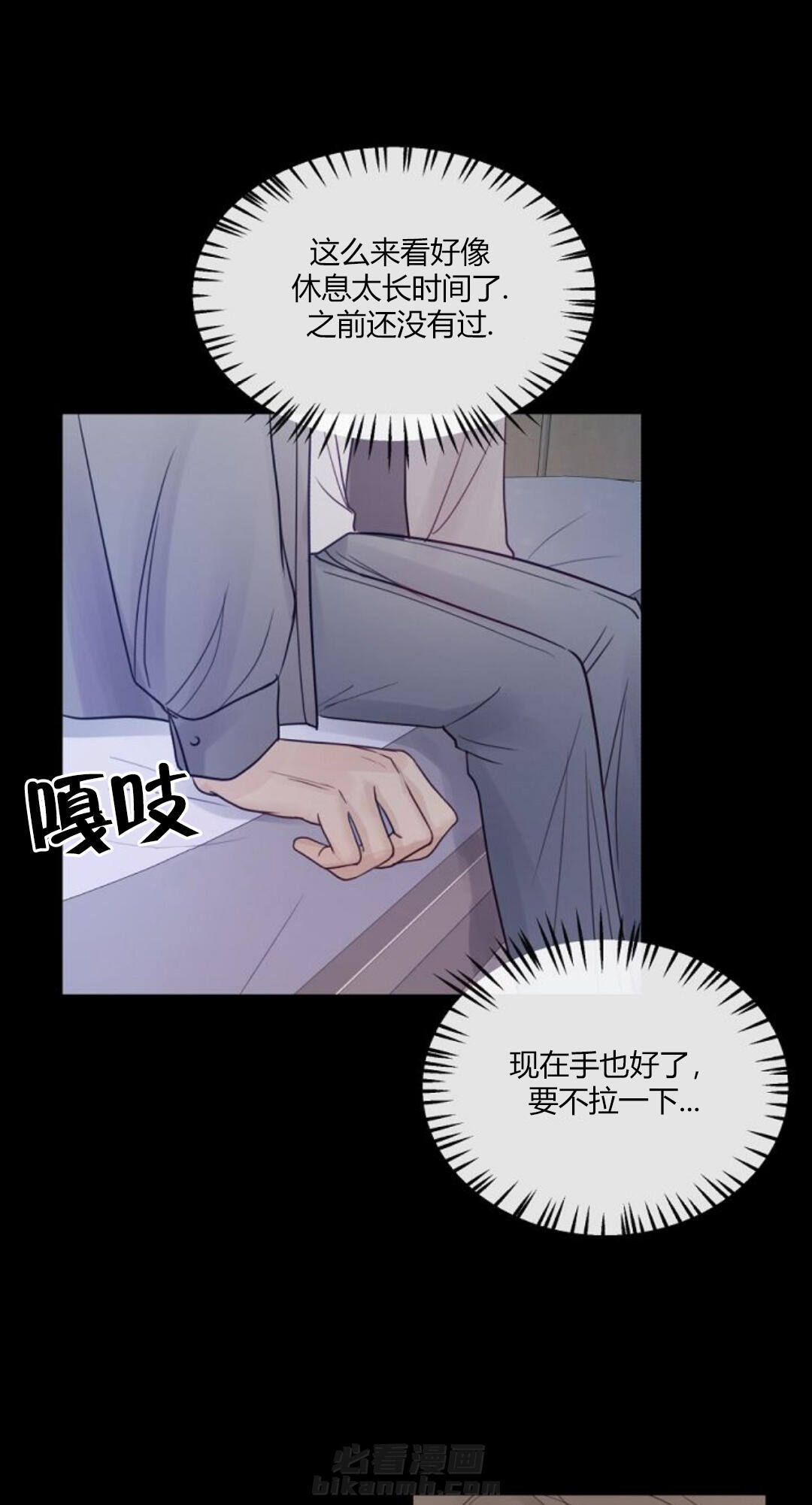 《遇见奇怪的你》漫画最新章节第19话 太害怕免费下拉式在线观看章节第【12】张图片