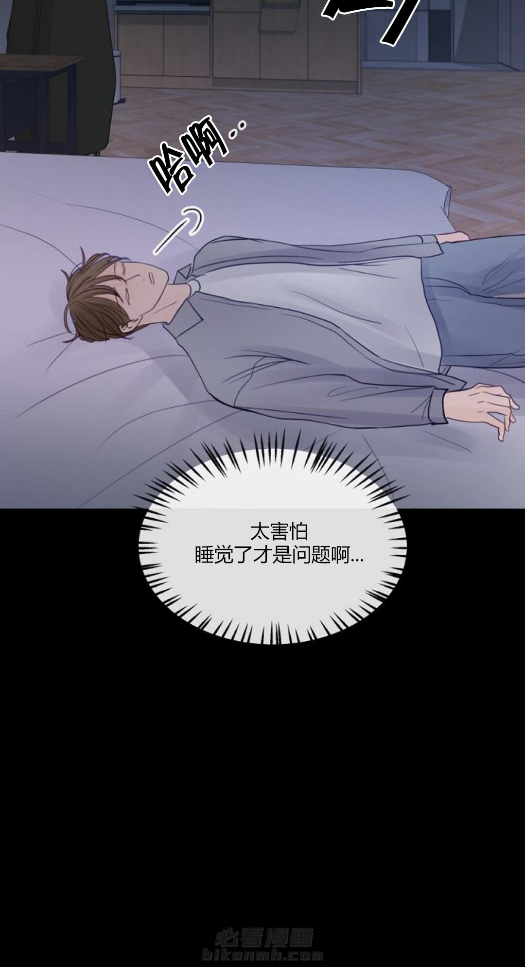 《遇见奇怪的你》漫画最新章节第19话 太害怕免费下拉式在线观看章节第【15】张图片