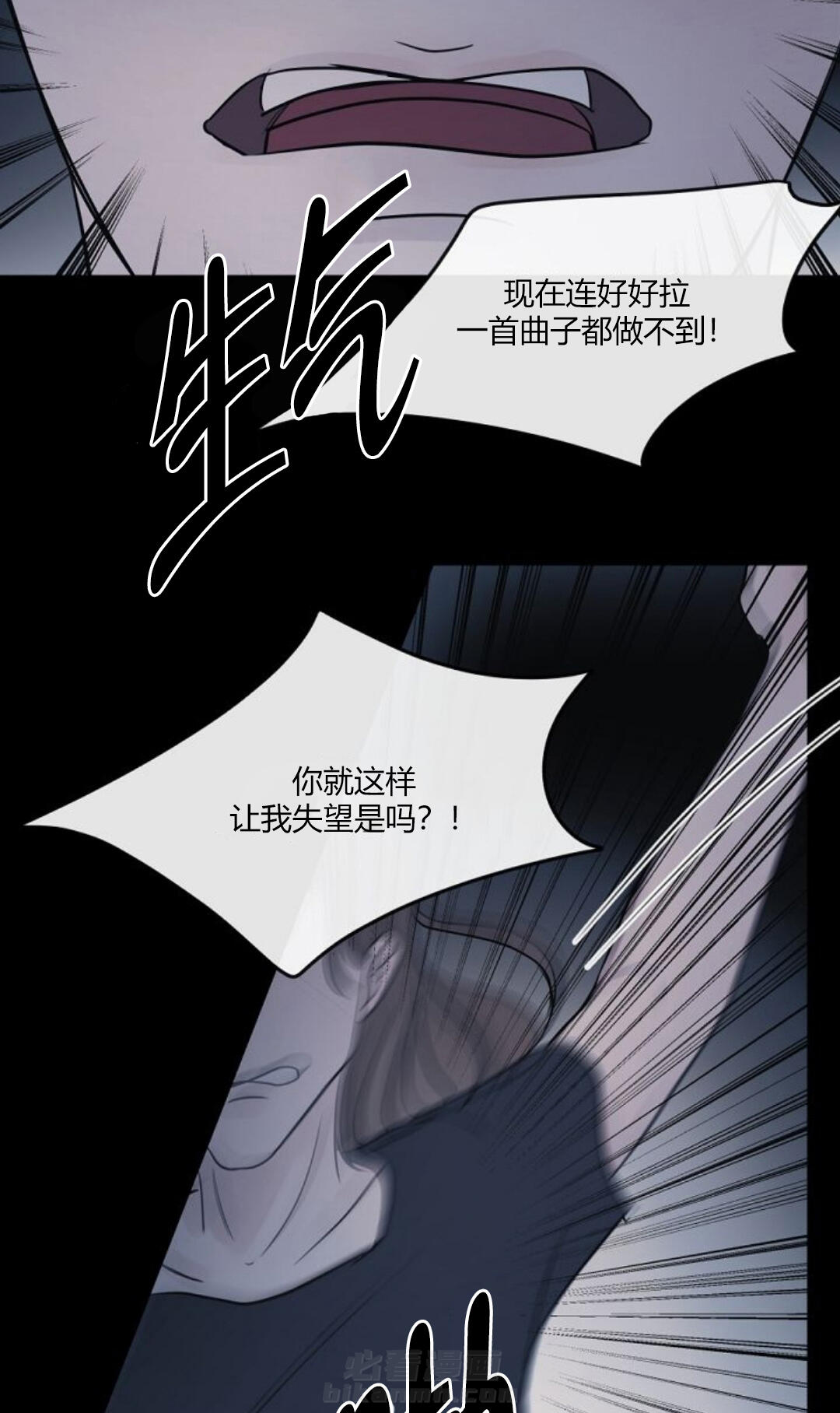 《遇见奇怪的你》漫画最新章节第19话 太害怕免费下拉式在线观看章节第【4】张图片