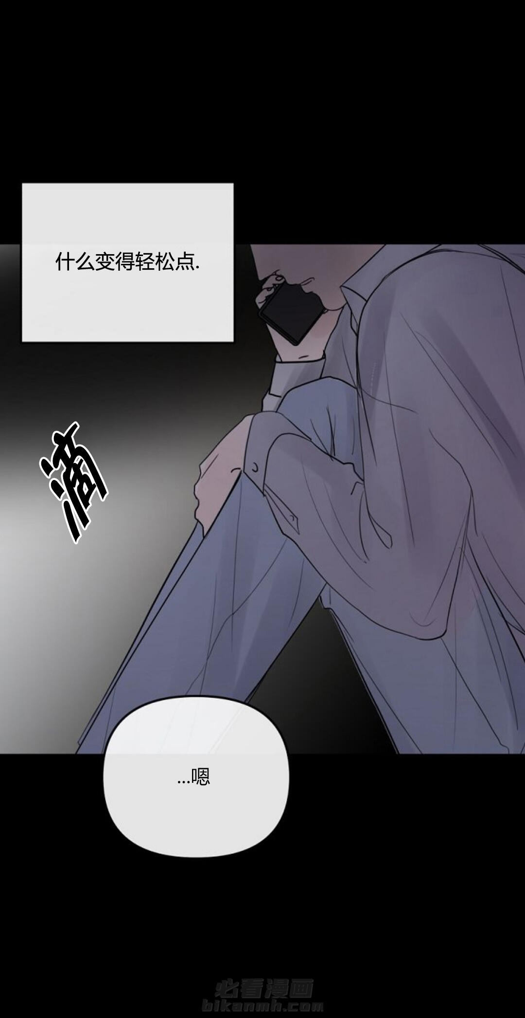 《遇见奇怪的你》漫画最新章节第20话 都不存在就好了免费下拉式在线观看章节第【2】张图片